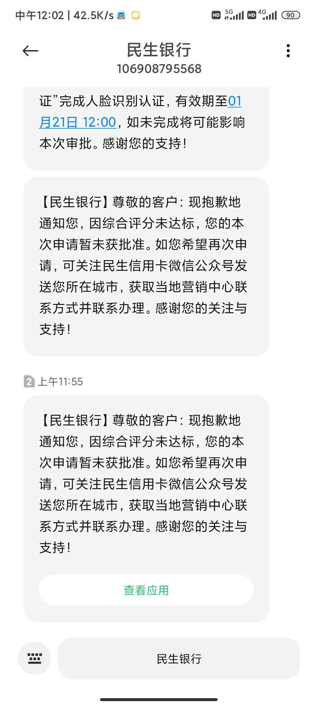 民生银行好办卡吗(现在民生银行好不好办储蓄卡)