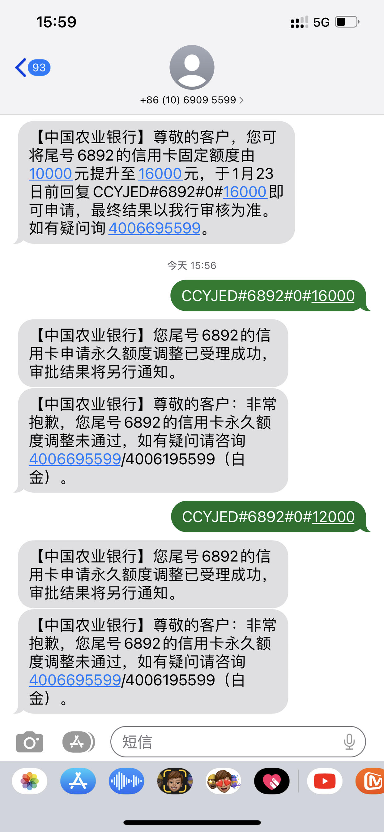 农行短信提醒业务多少钱