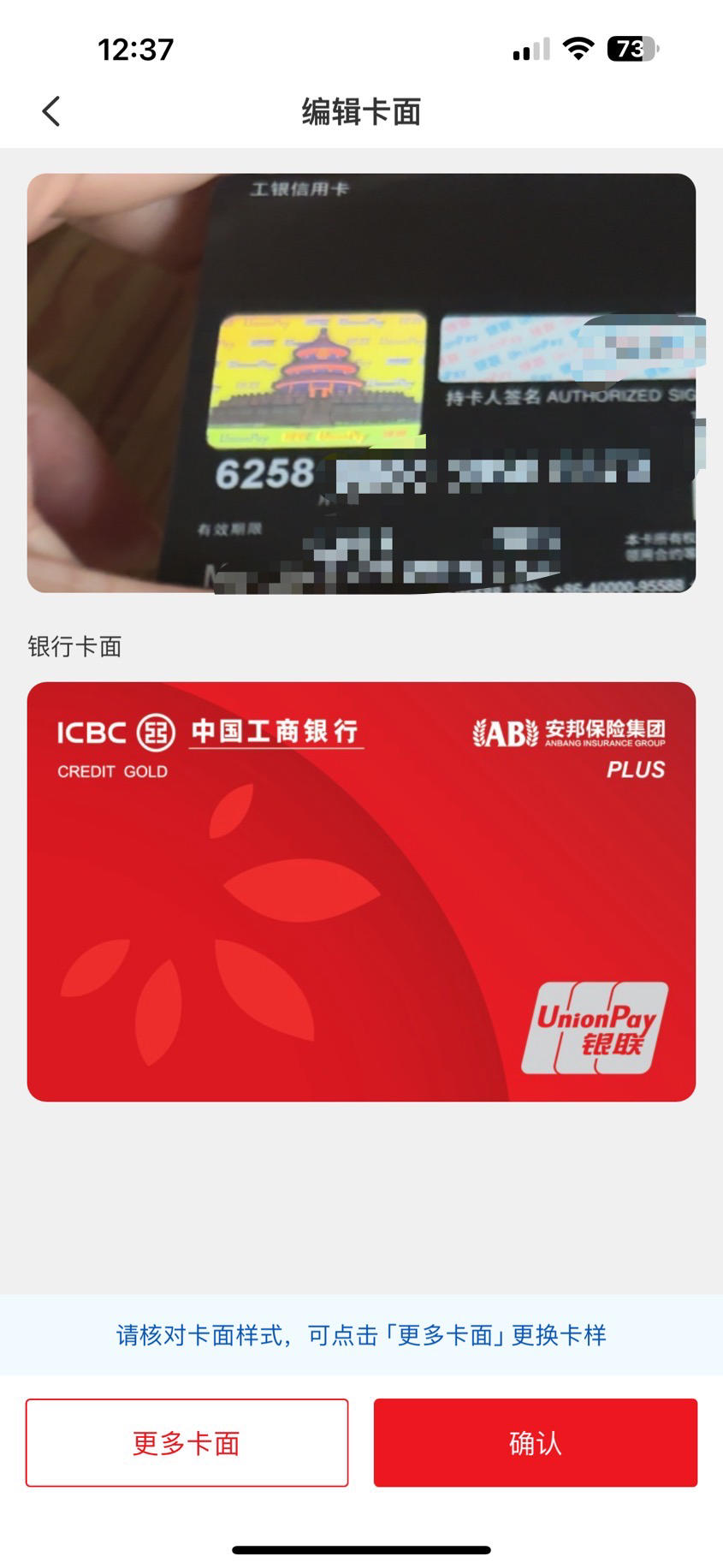 云闪付之奋斗专卡面自取 - 工商银行讨论区 - 我爱卡论坛