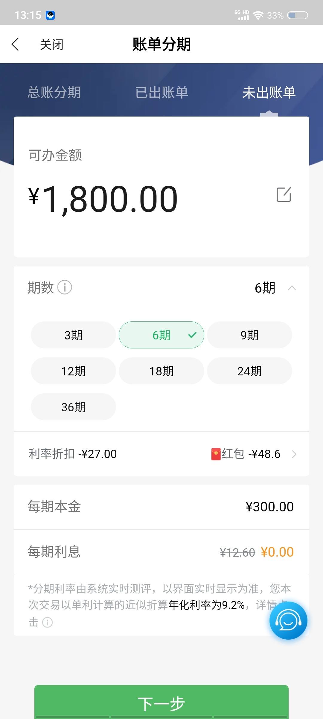 民生分期怎么查(民生银行分期还款明细怎么查询)