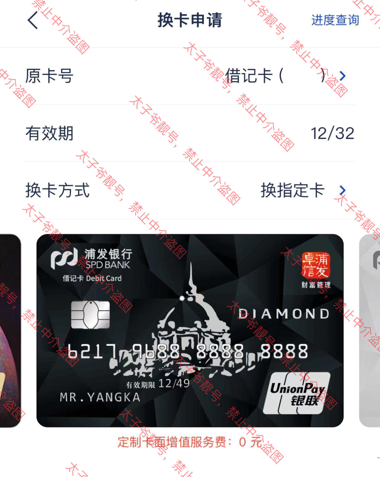 浦发银行私人银行and钻石卡 - 储蓄卡版块 - 我爱卡论坛