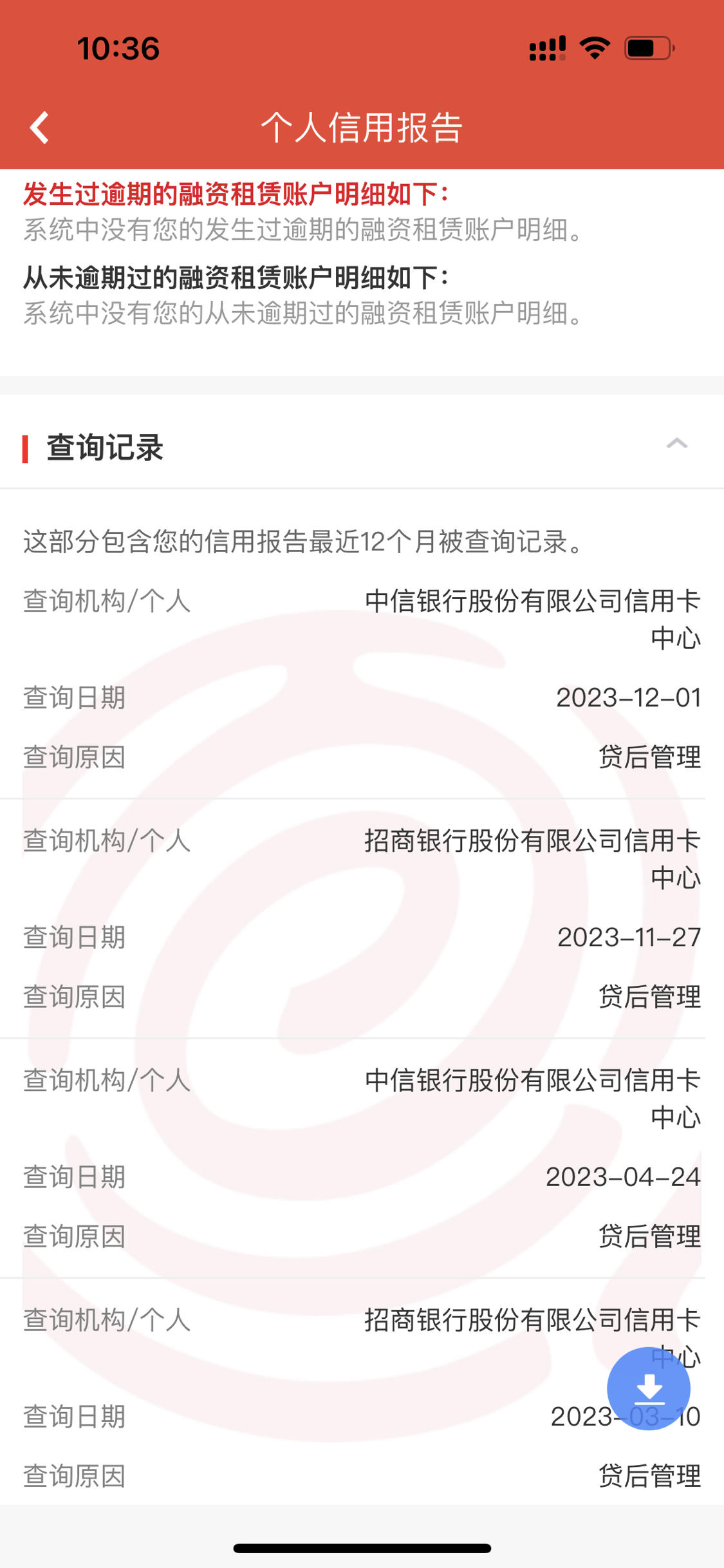 百行征信个人查询=百行征信个人查询上征信吗?