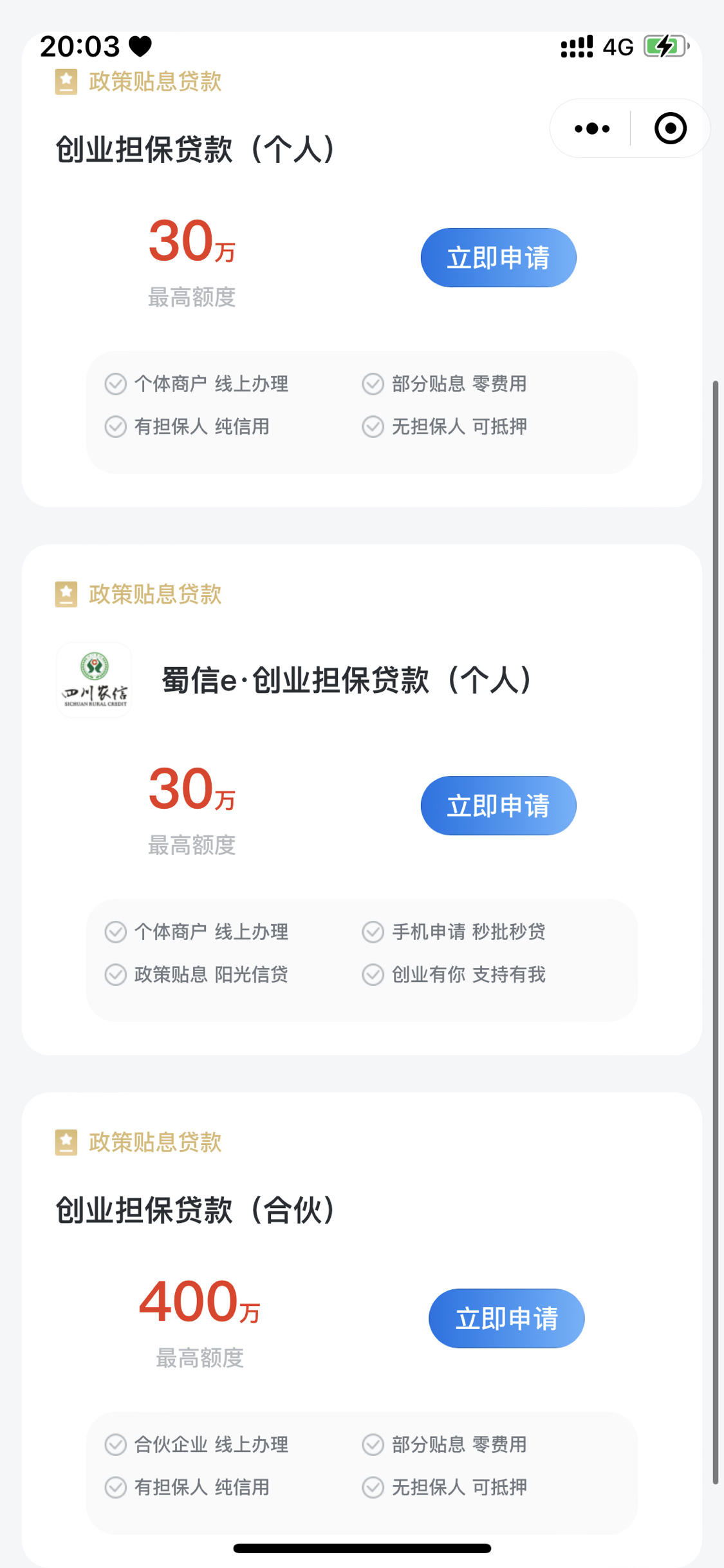 创业贷款到哪个银行办理容易(创业贷款到哪个银行办理容易一点)
