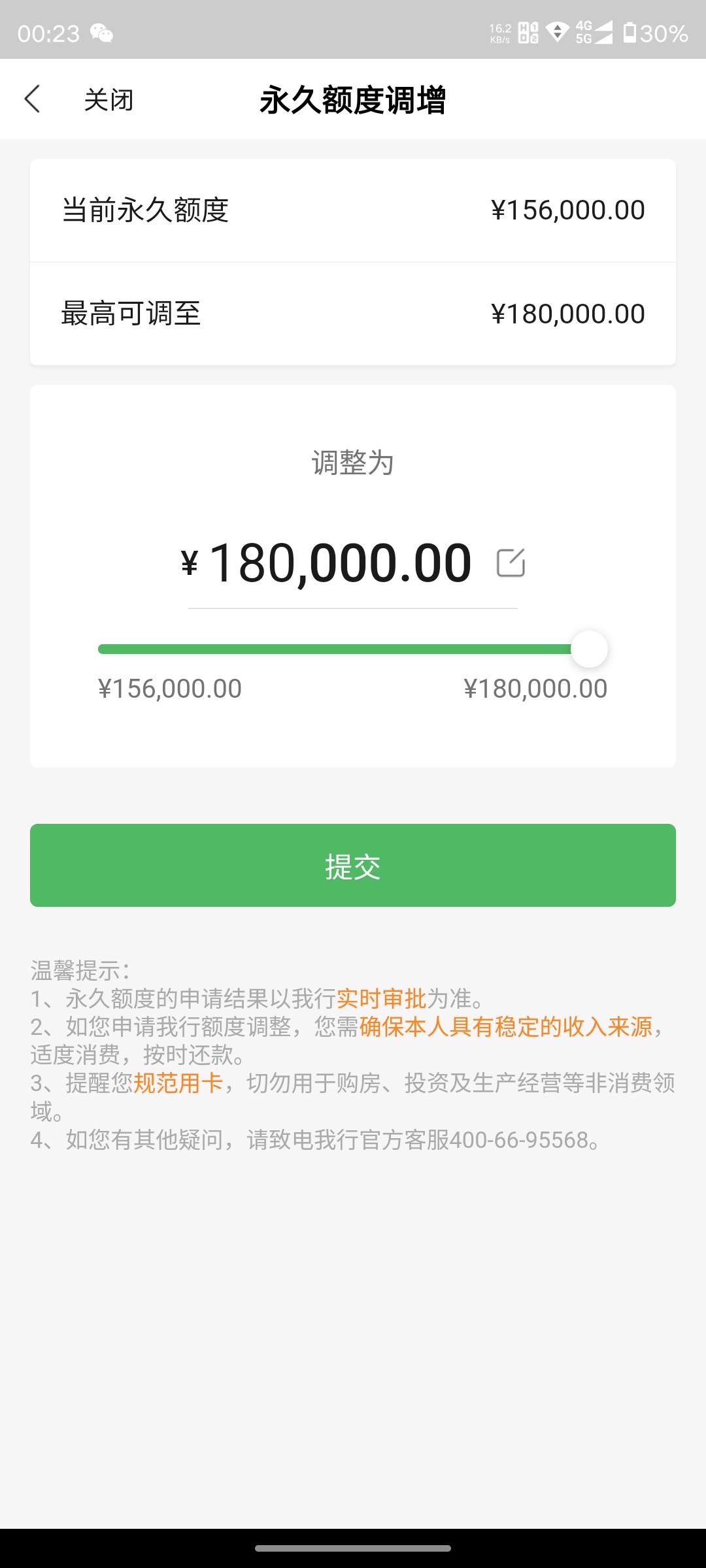 民生银行信用卡app提额在哪里(民生银行信用卡app提额在哪里看)