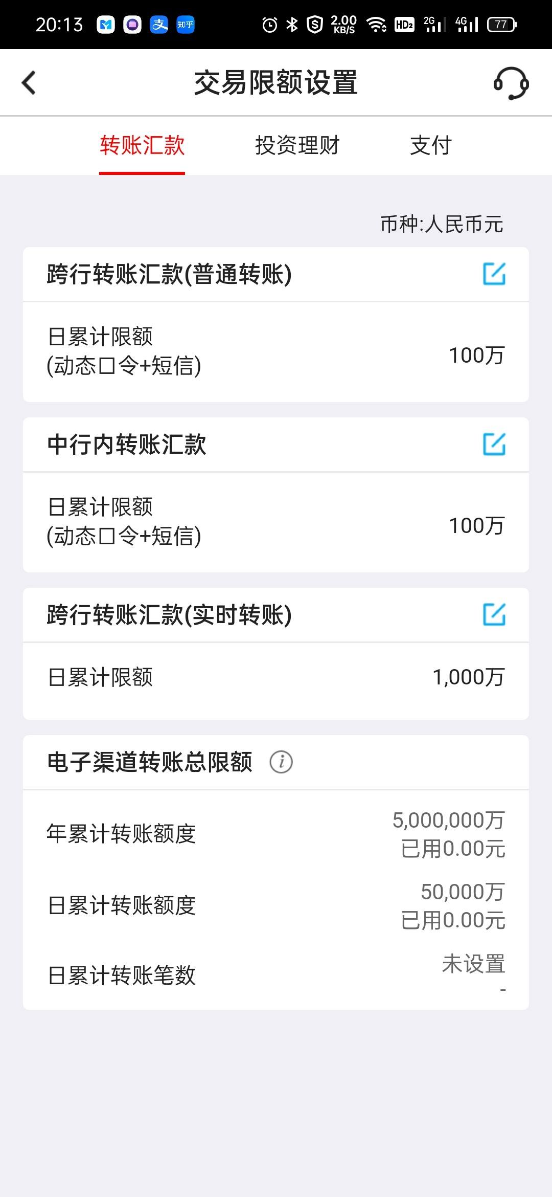 中国银行取消短信通知 中国银行取消短信通知