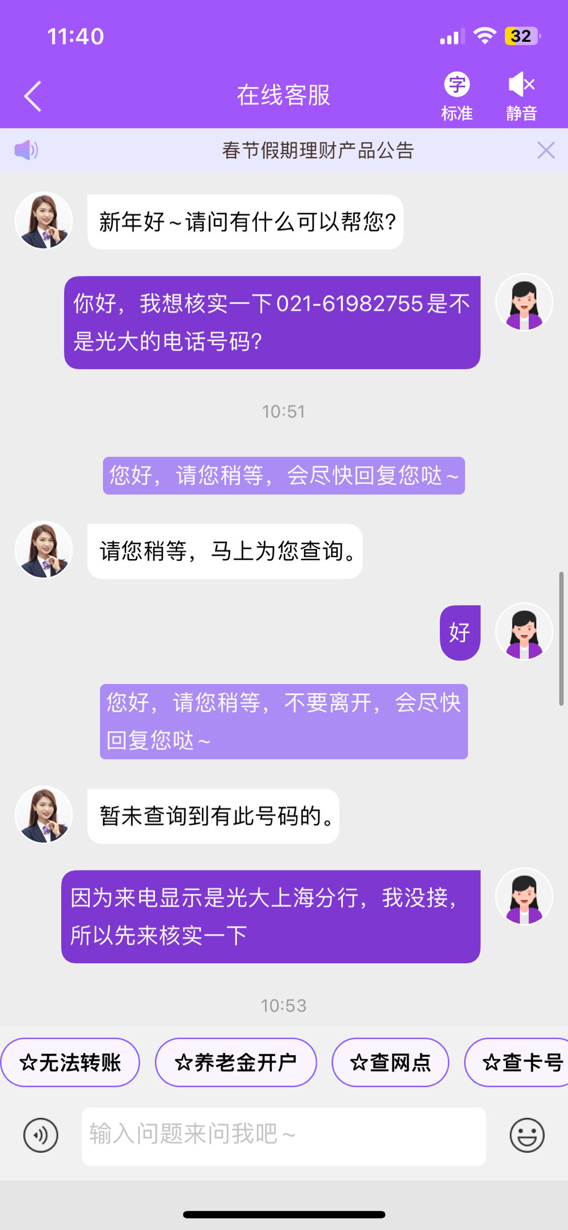 中国光大服务电话(光大服务电话是上海的吗)
