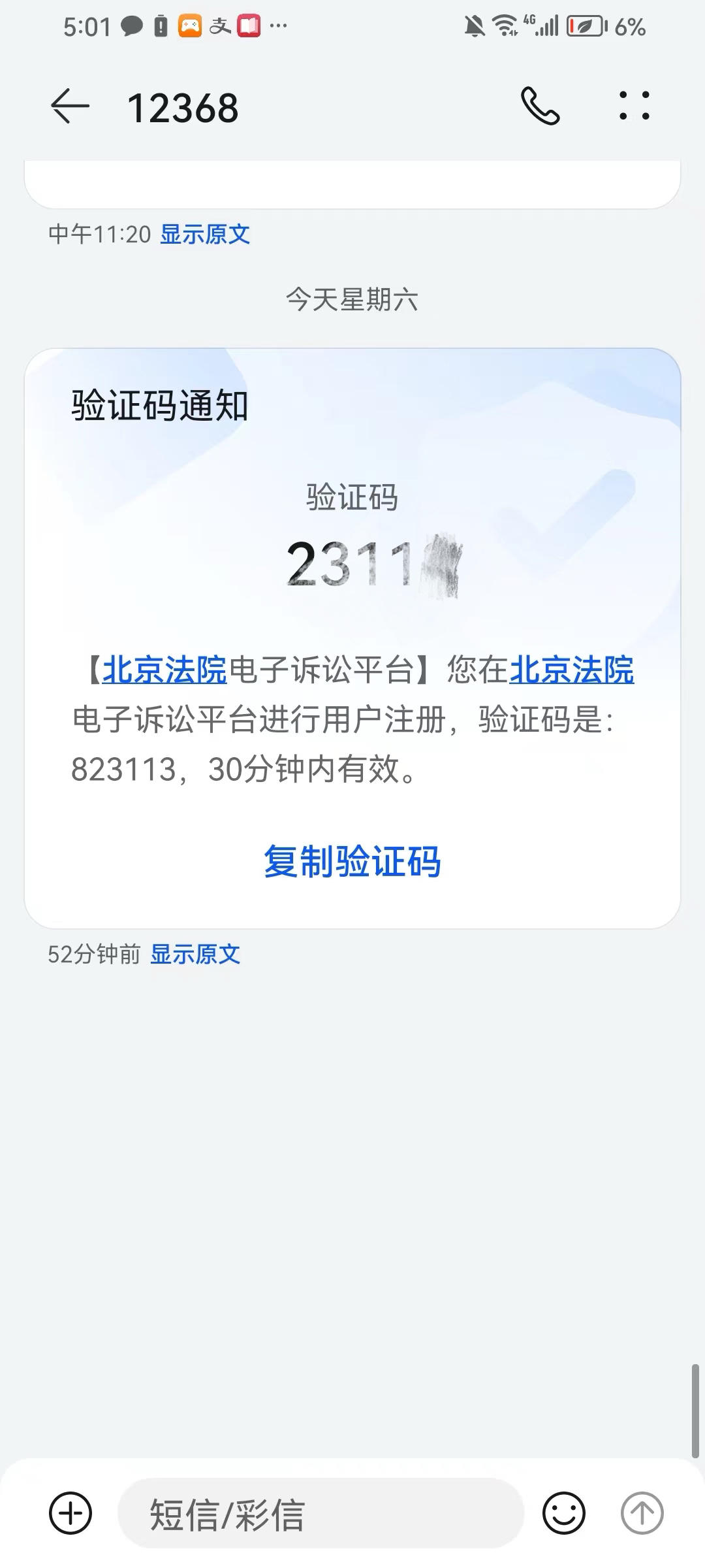 接码平台验证码犯法吗怎么处理呢 接码平台验证码犯法吗怎么处理呢