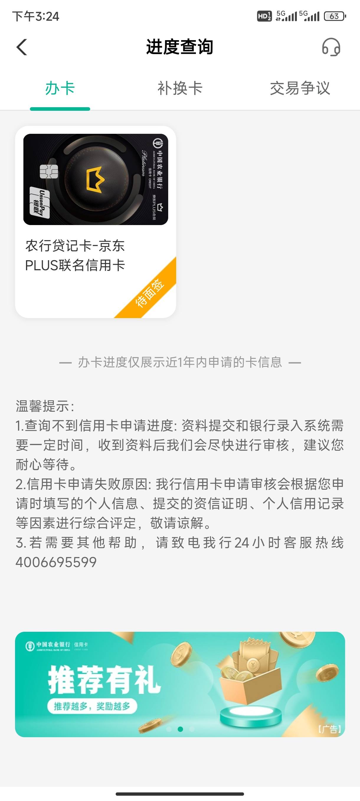 信用卡待面签算通过吗