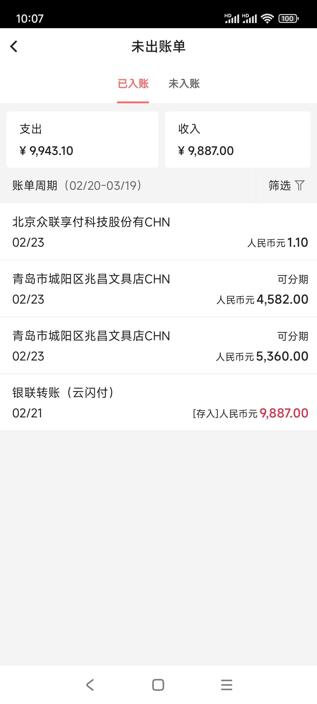 中国短信接码 中国短信接码