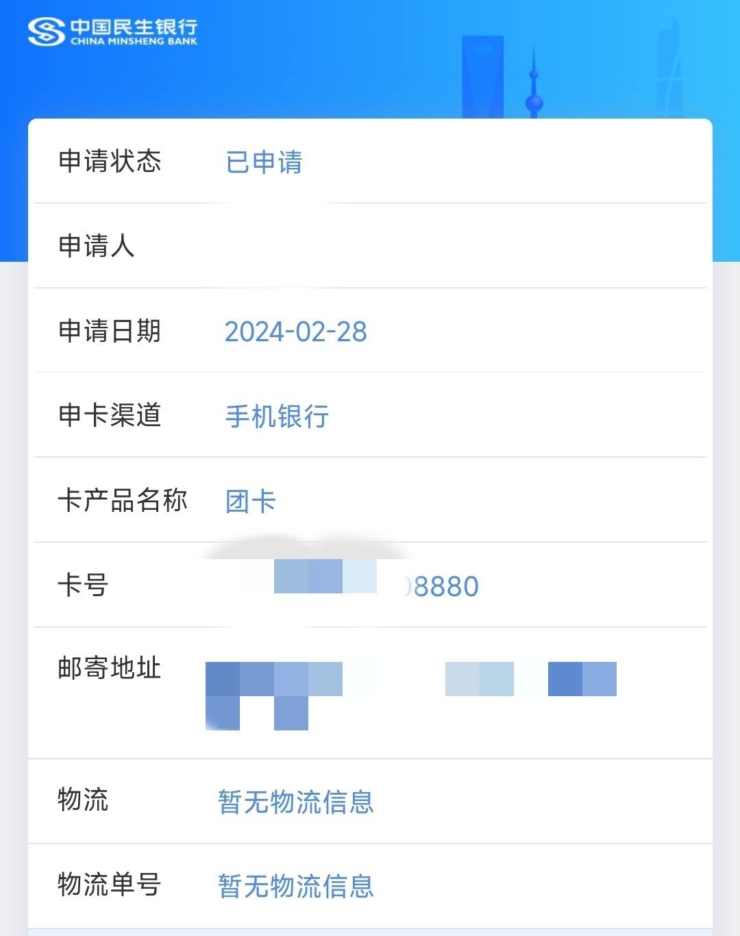 民生银行卡片状态不正常怎么办(民生银行卡状态异常,是怎么回事)