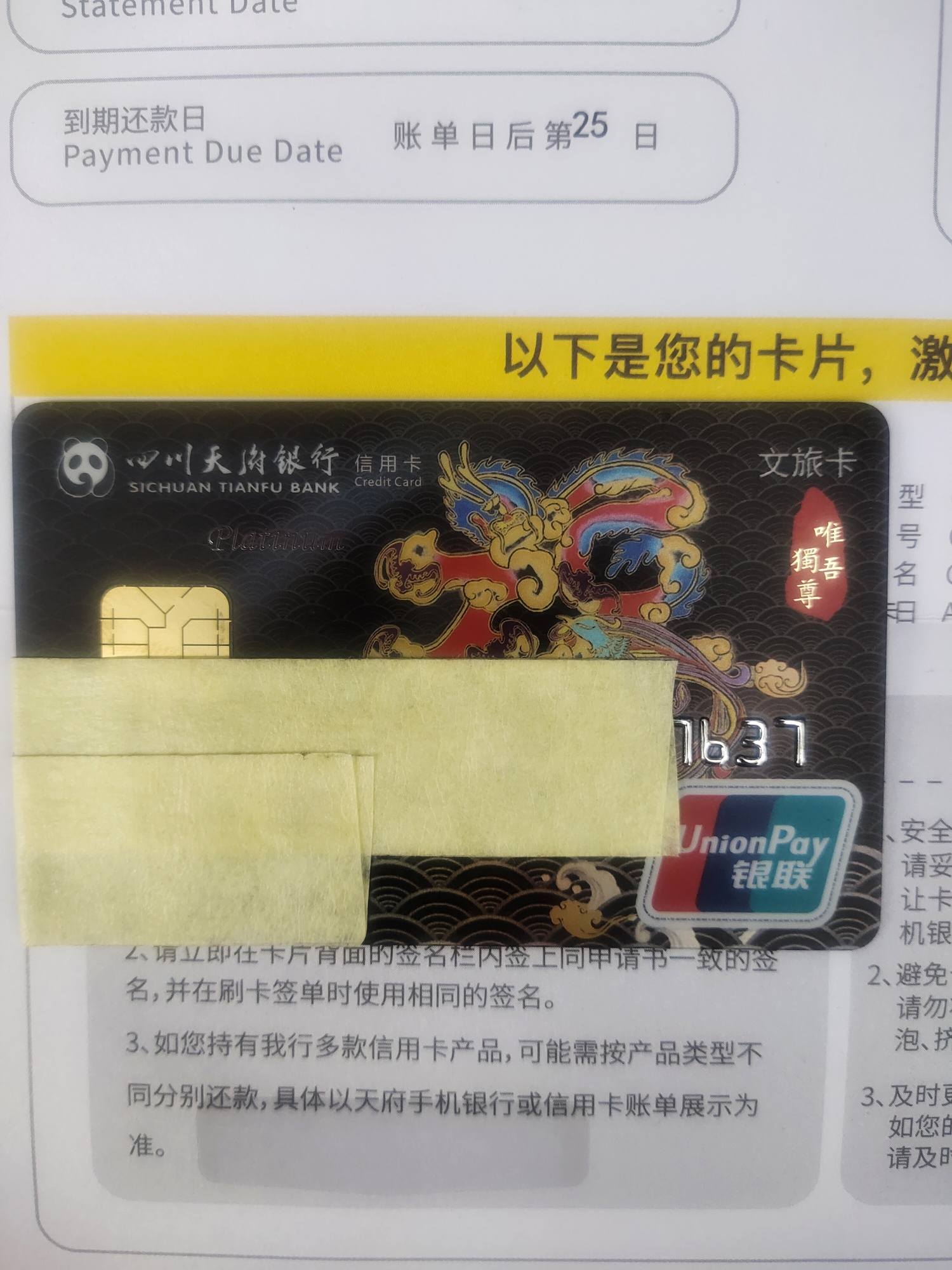 四川天府总信用卡已到 - 其它银行讨论区 - 我爱卡论坛