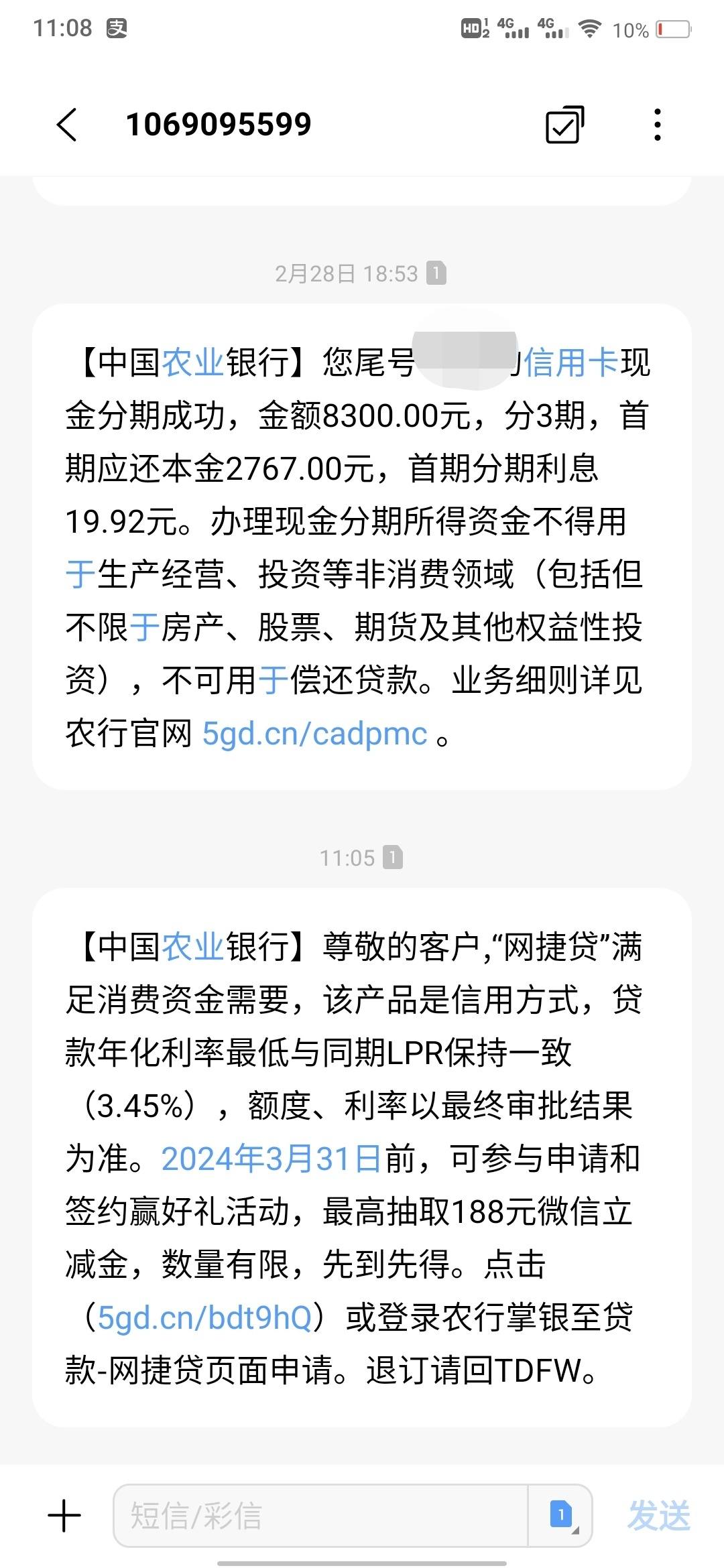 农行出网捷贷了