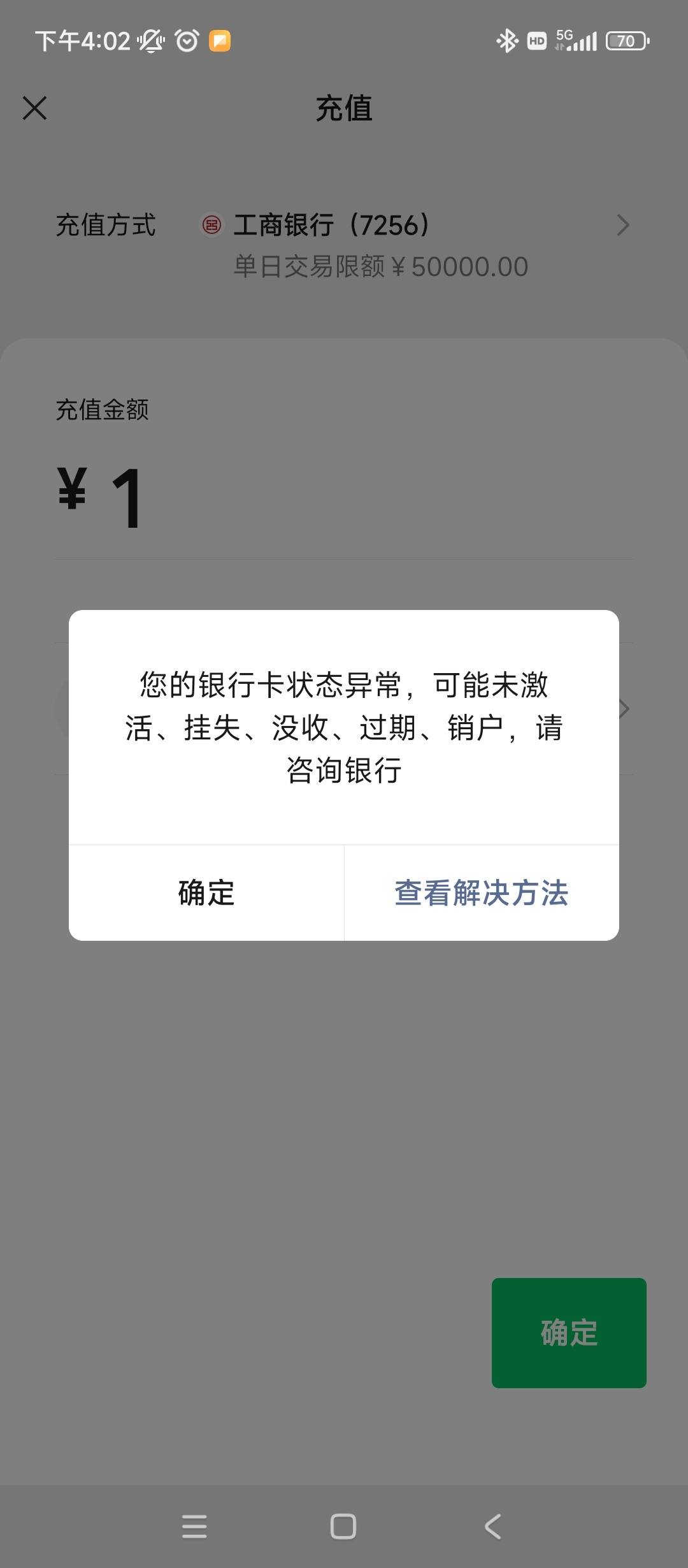银行卡冻结短信内容是什么样的 银行卡冻结短信内容是什么样的
