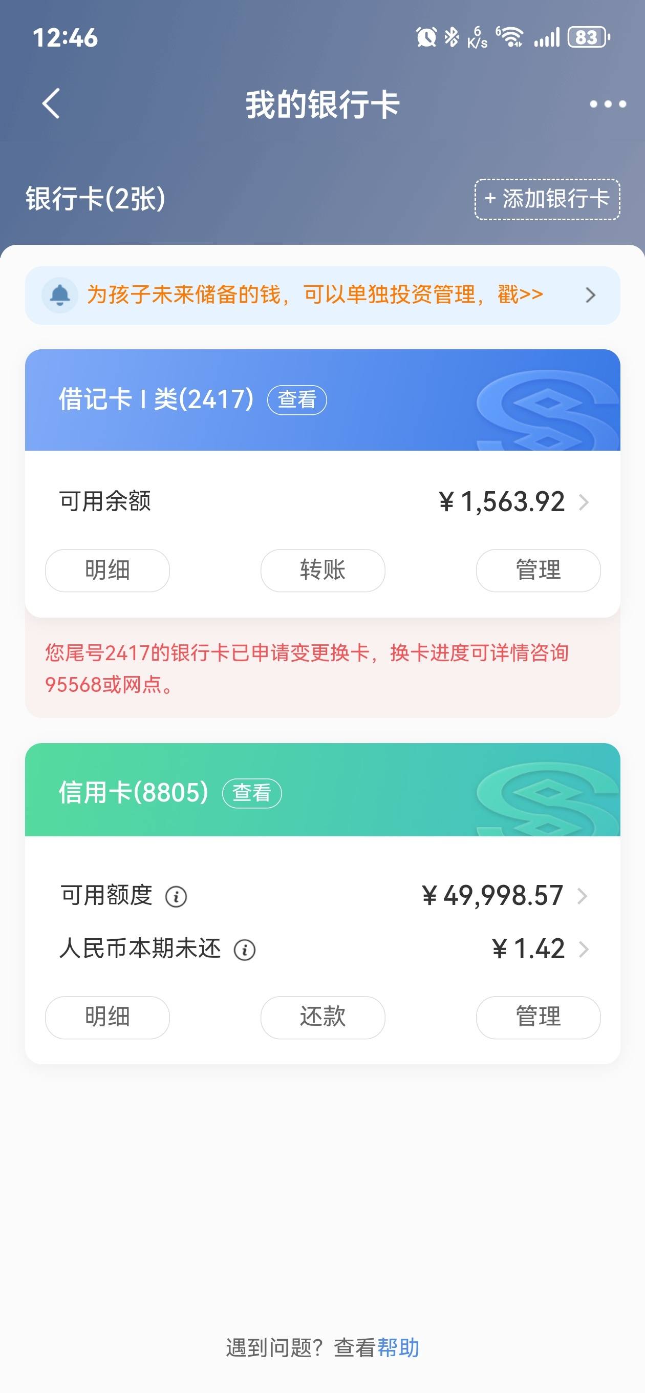 民生银行储蓄卡长时间不用(民生银行储蓄卡长时间不用怎么激活)