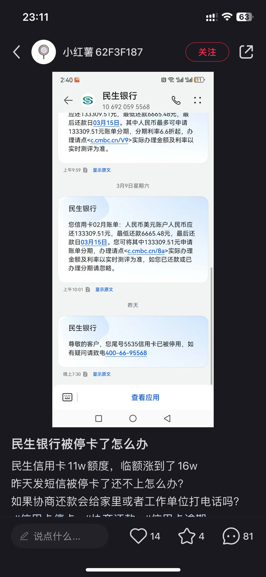 民生银行储蓄卡很久没有用了(民生银行卡好久没用了再使用时要交1000)