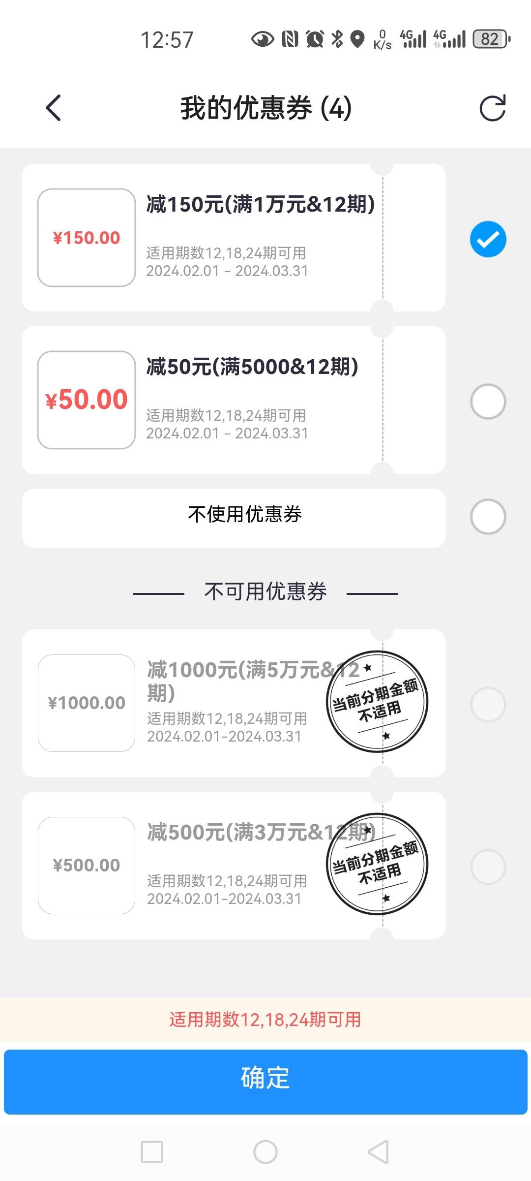 e招贷减去优惠,相当于多少年化?