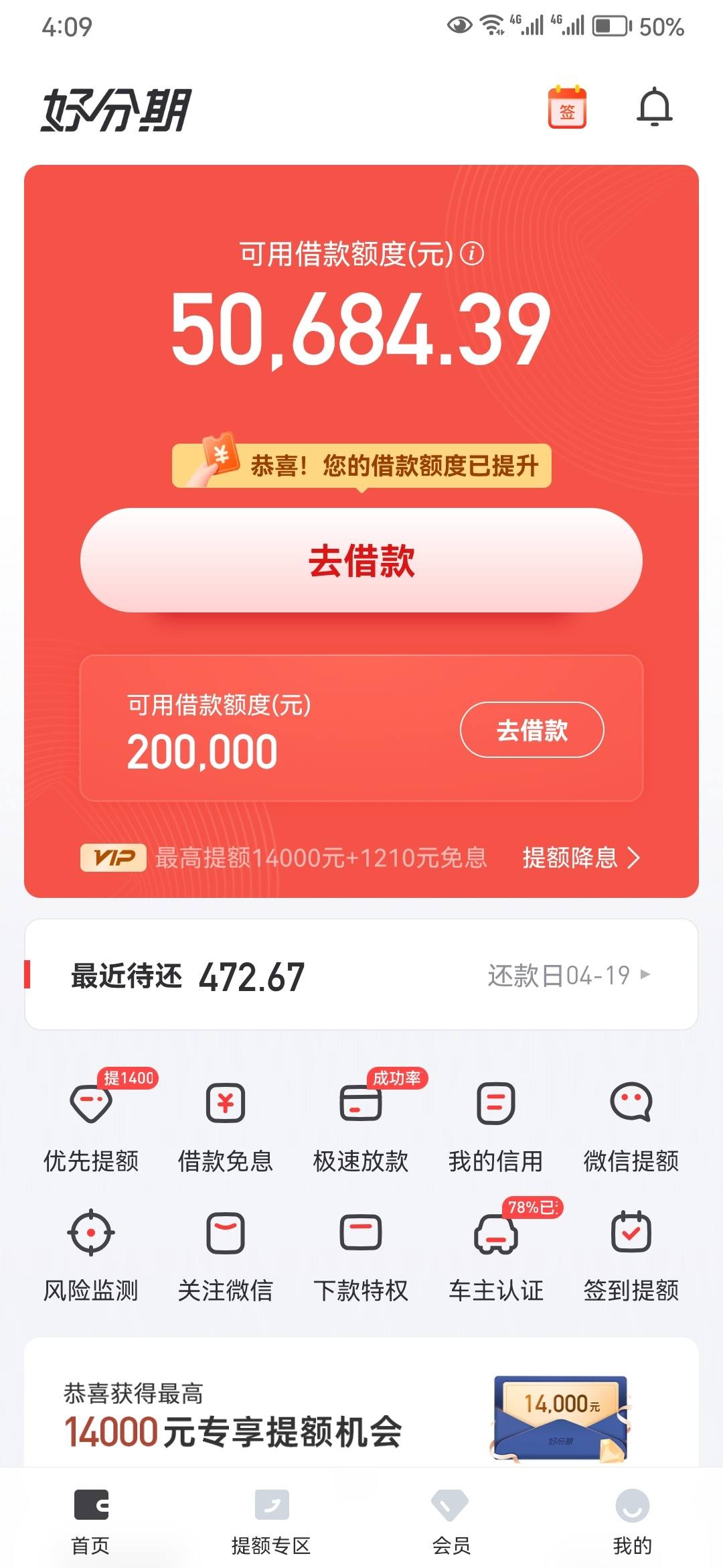 好分期,这个页面是不是一直黑屋啊.