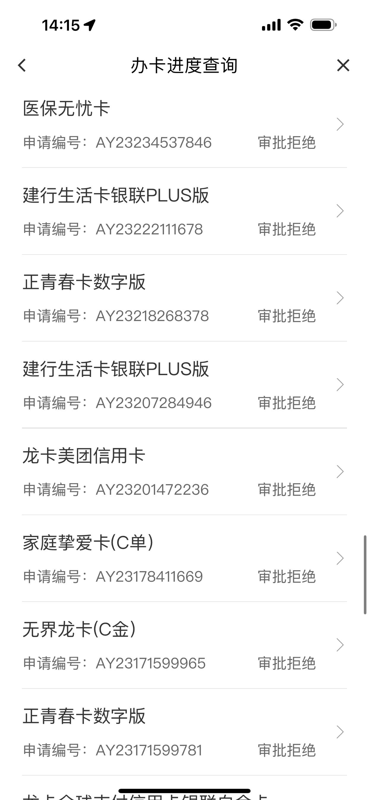 好像被吞了 - 建设银行讨论区 - 我爱卡论坛