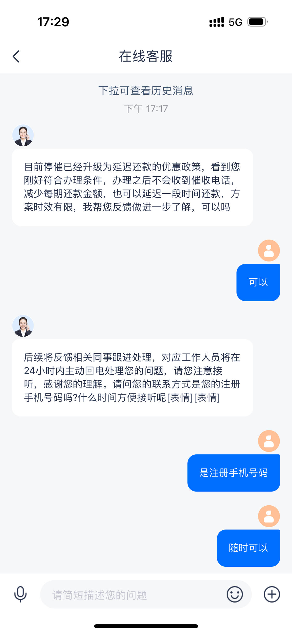 安逸花二次分期