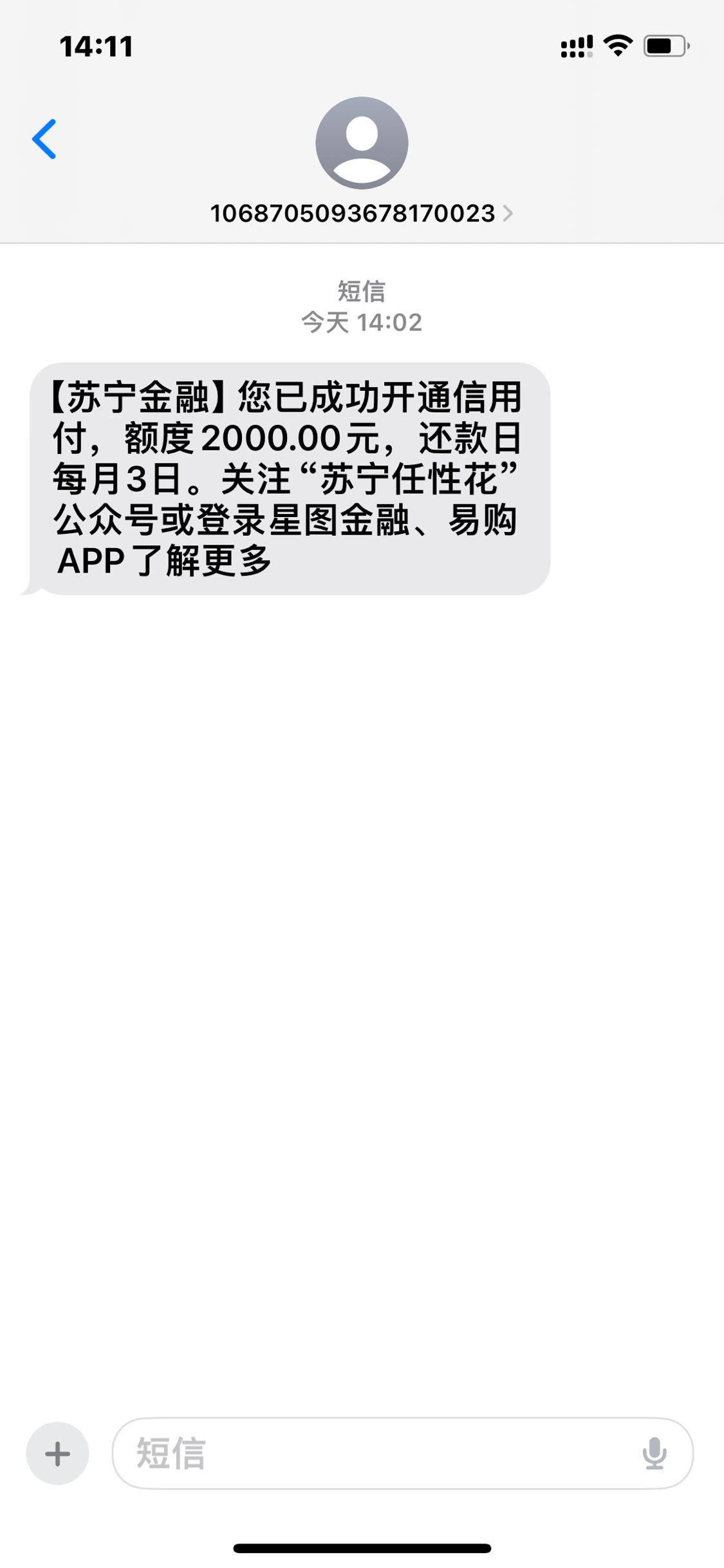 苏宁信用付每贴都有图