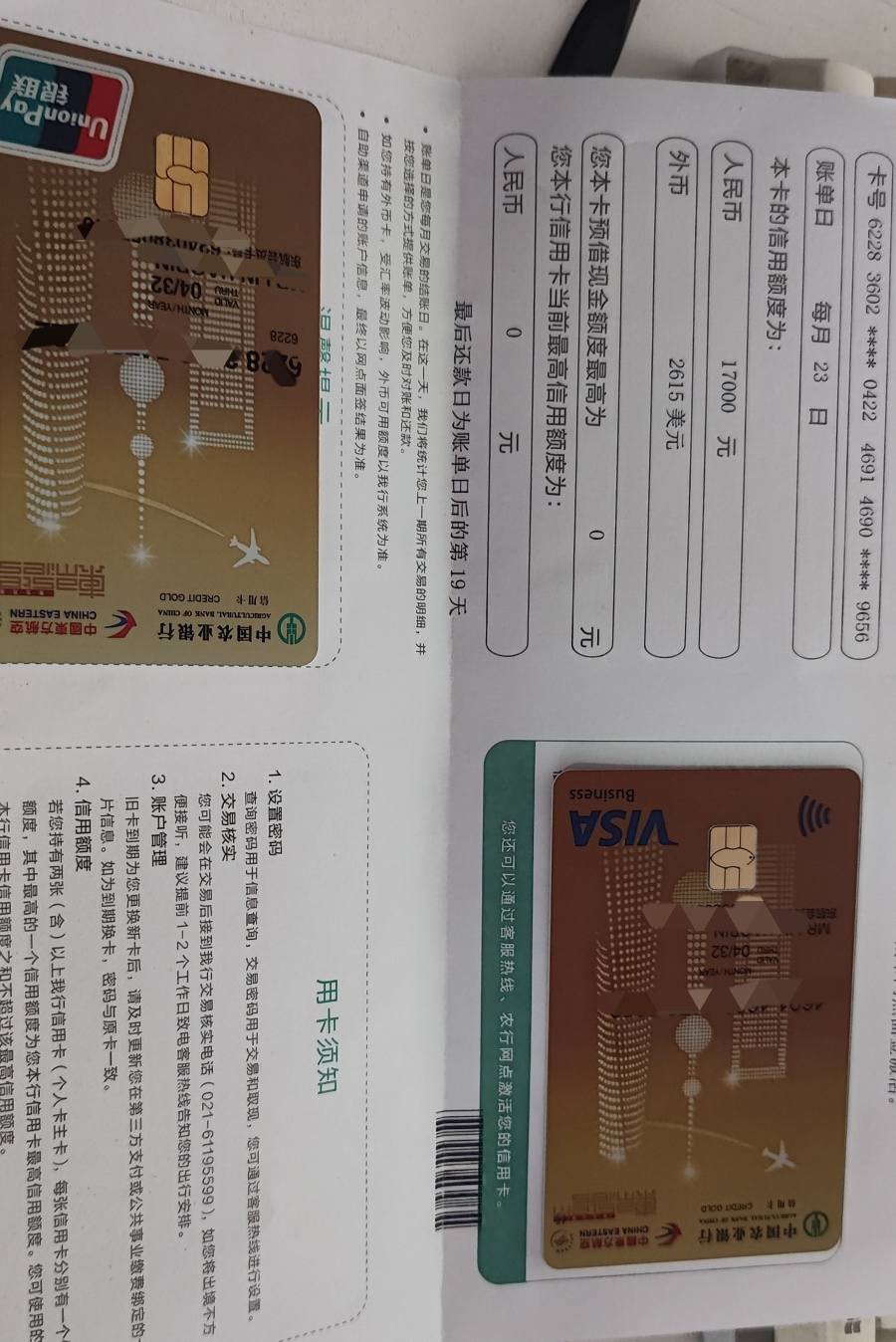 农行卡收到了下周去面签激活