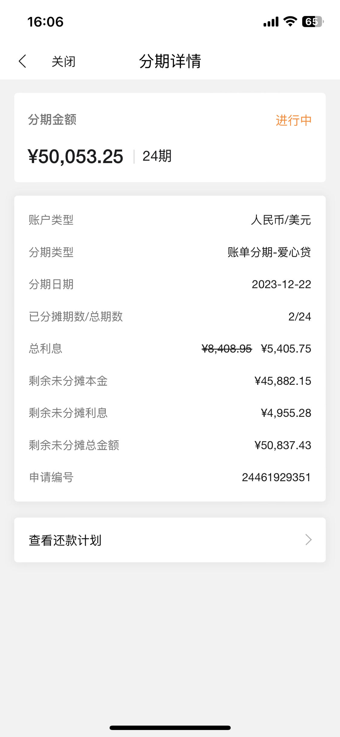 民生银行贷款怎么查询进度(民生银行贷款怎么查询进度信息)