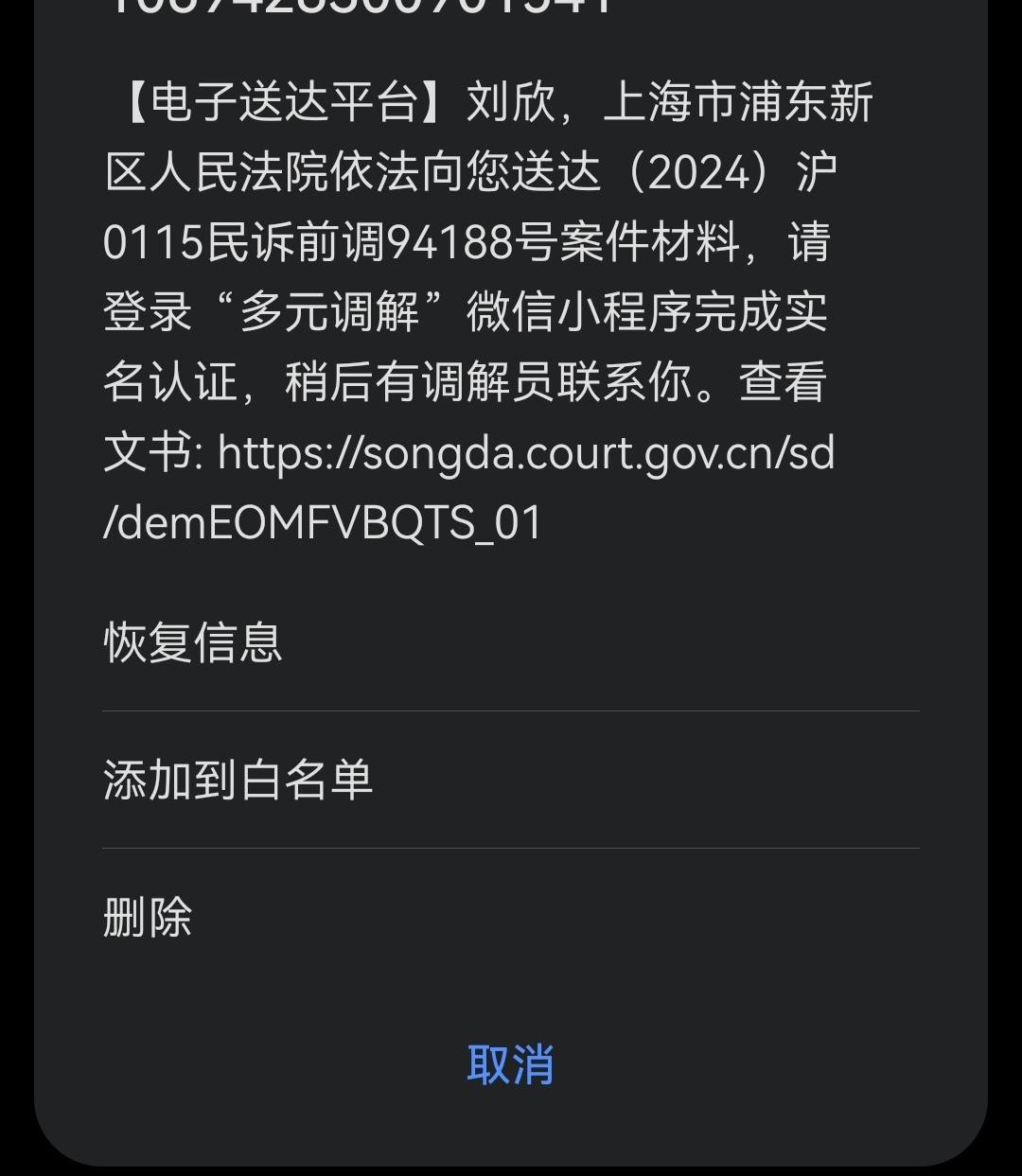 这个是拍拍贷的多元调解