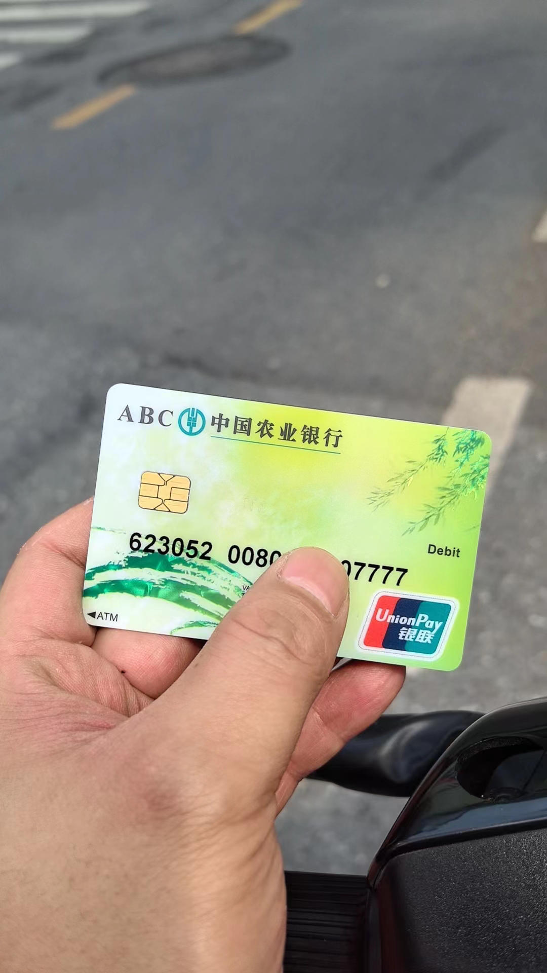 去农行调限额,意外喜得7777