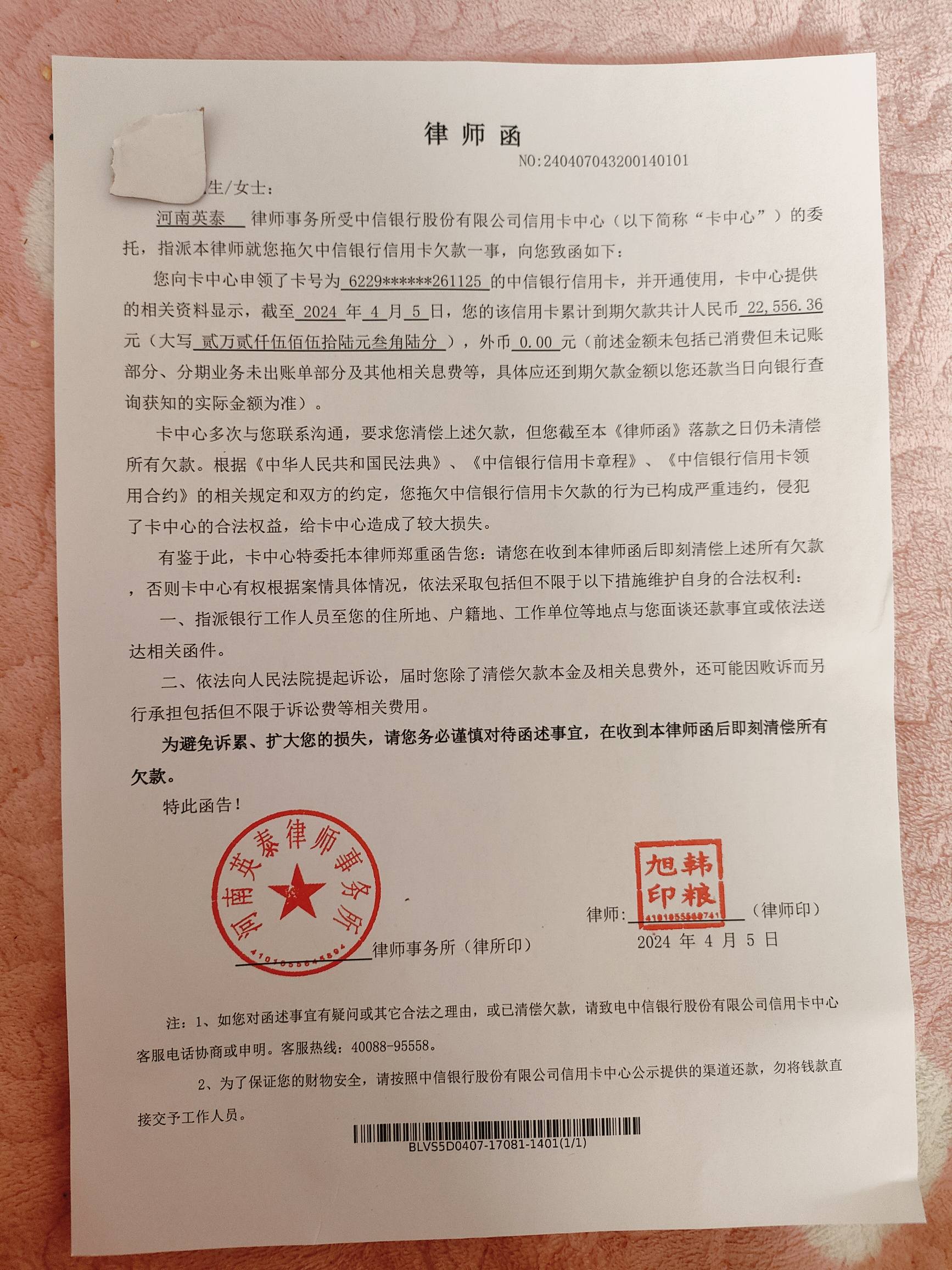 中信信用卡逾期