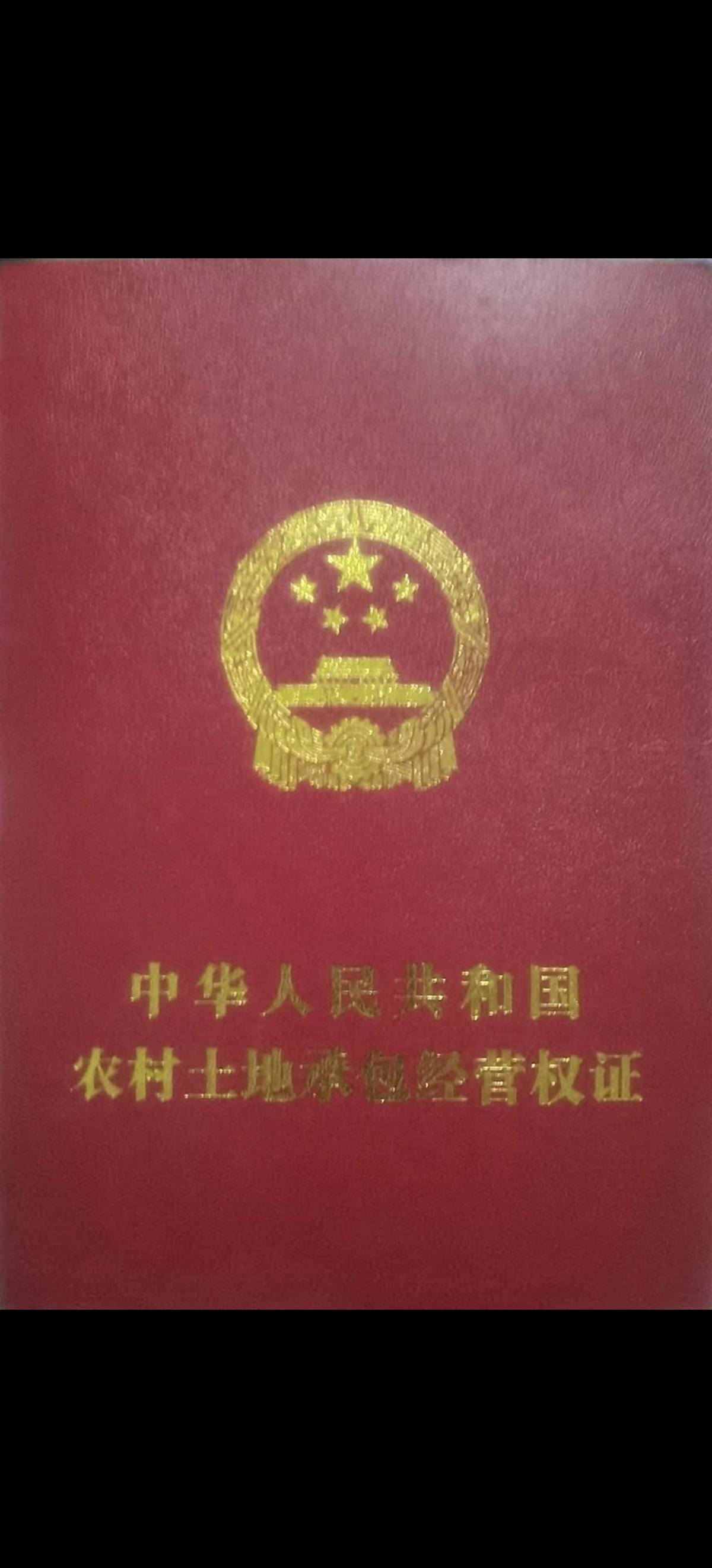 有本农村土地承包经营证,能办什么银行系列贷款