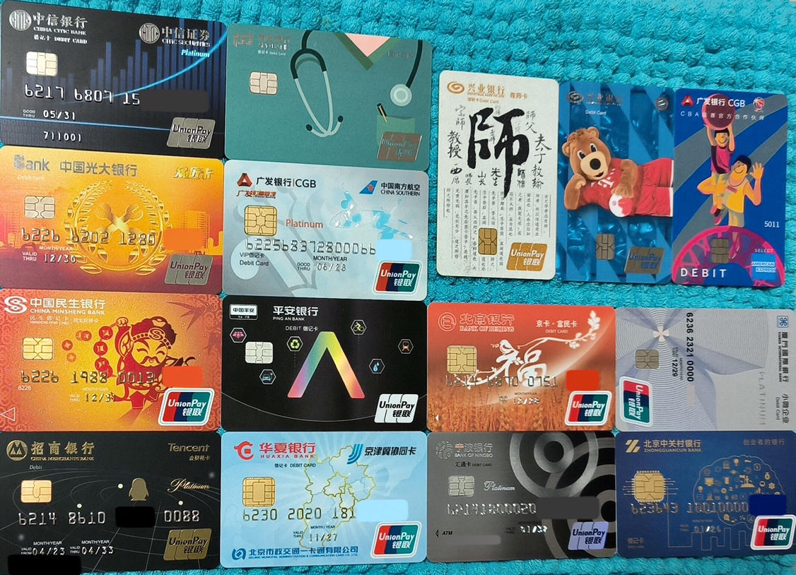 整理了下借记卡没啥好卡随便看看主要展示非柜限额