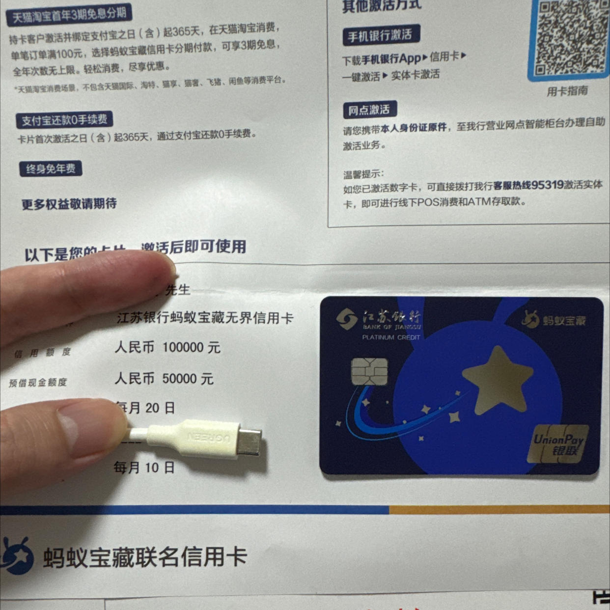 江苏蚂蚁宝藏卡到了