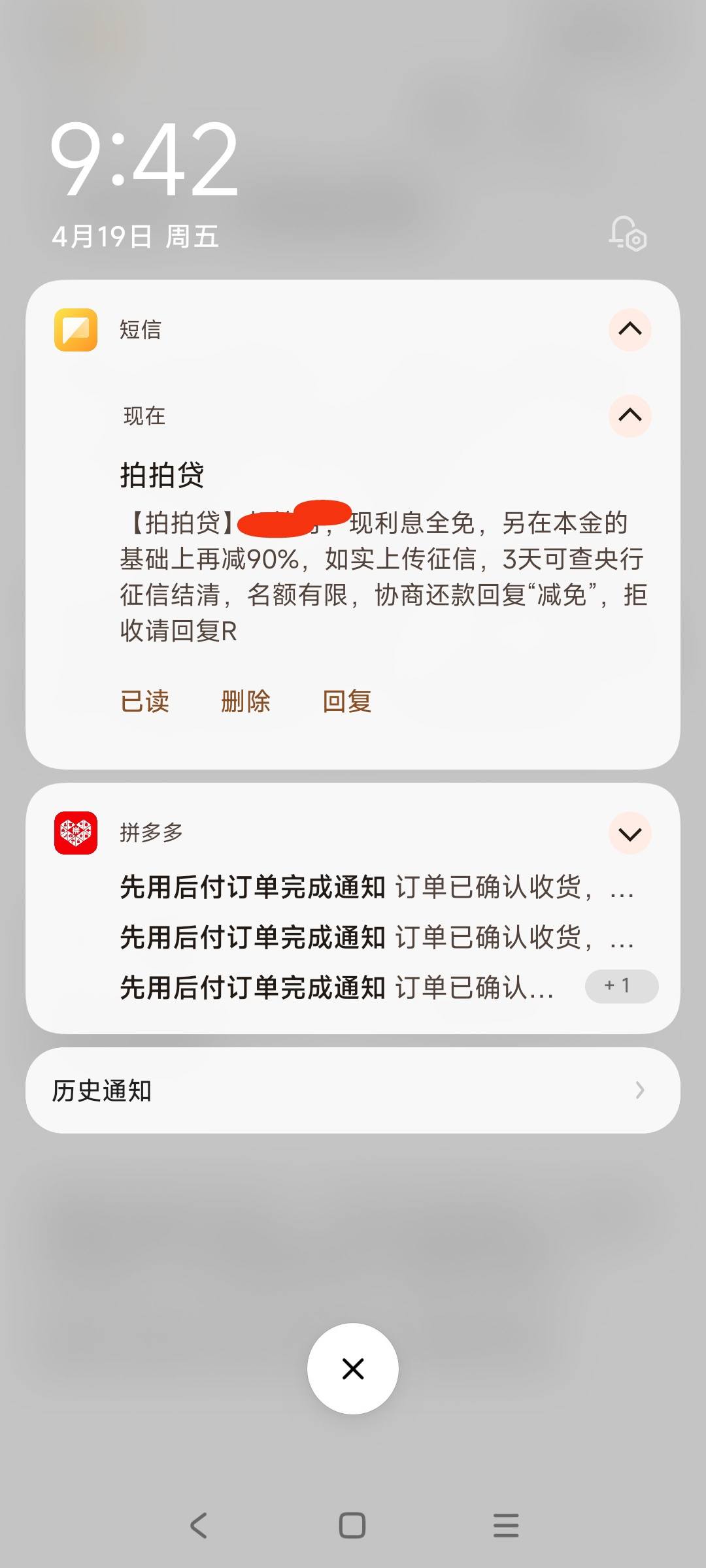 拍拍贷还清的截图图片