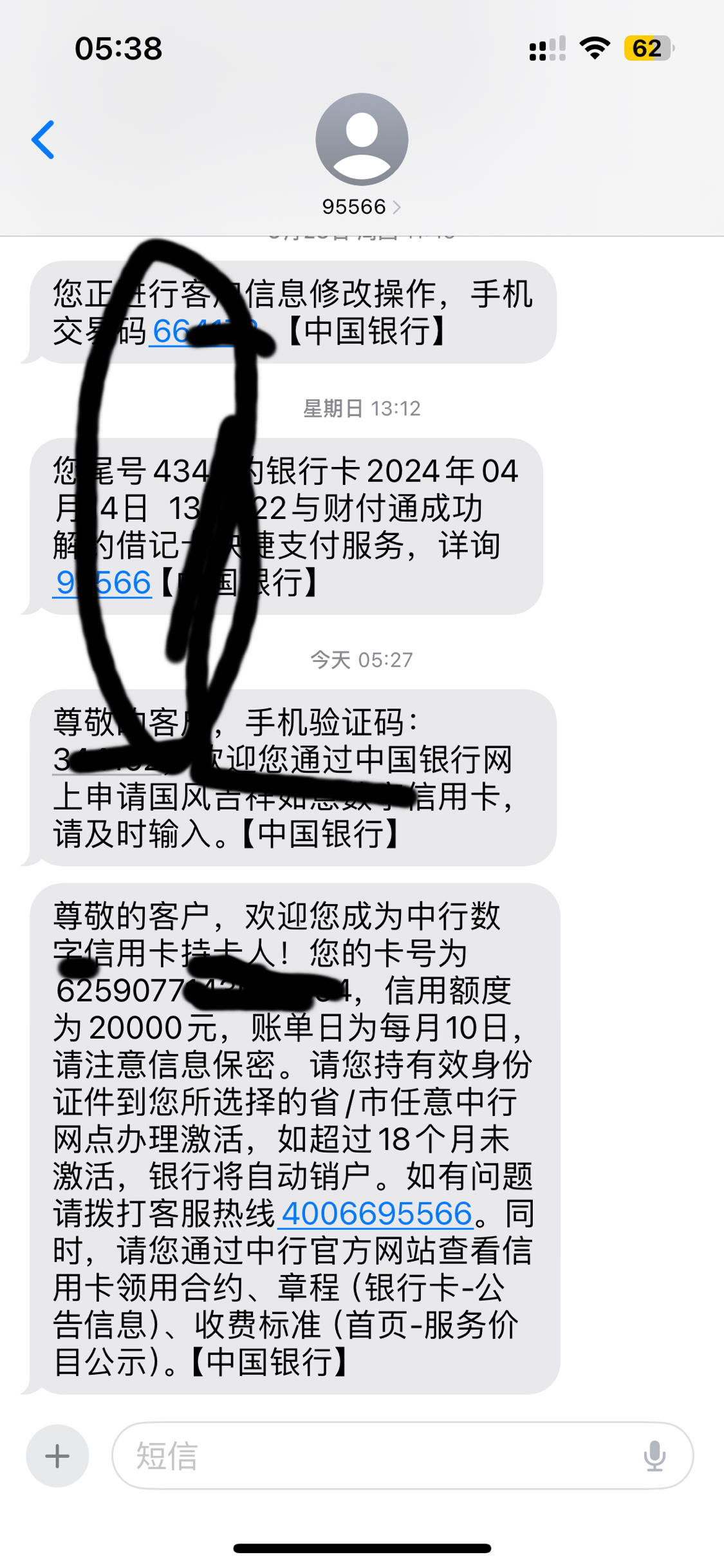 求教下,有十几行卡还推中国银行成功的嘛?