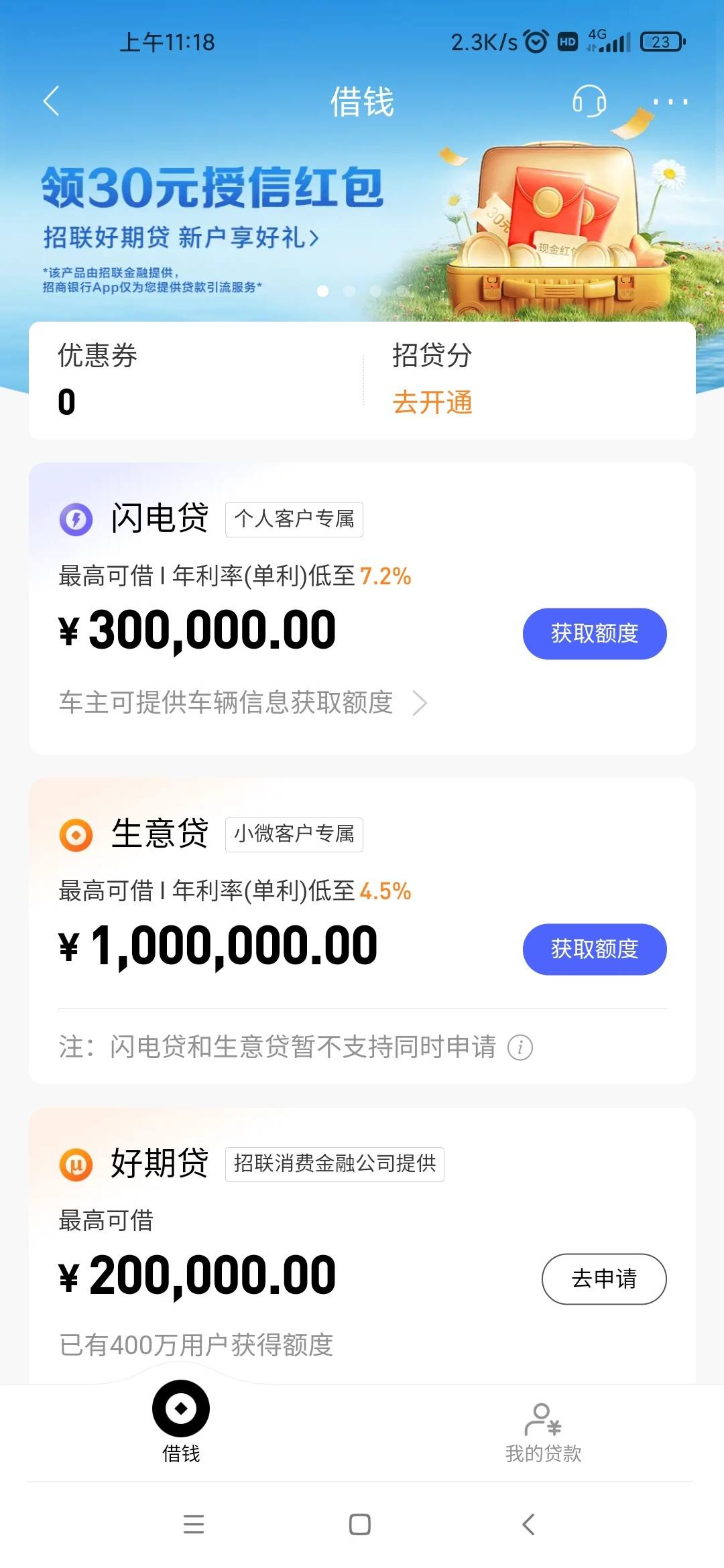 招商银行你这是什么意思？ - 大额分期贷- 信用卡论坛-我爱卡会员社区-信用卡持卡人的交流平台