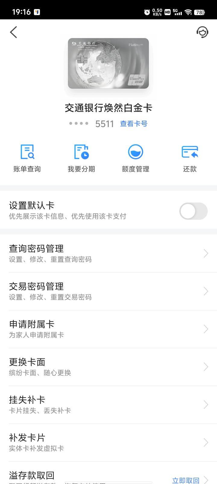 交通银行讨论区 - 我爱卡论坛