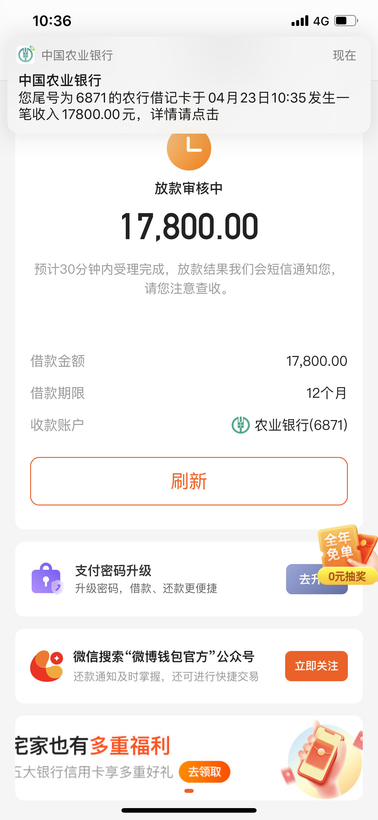 民生信用贷利息是多少(民生信用贷款的利息)