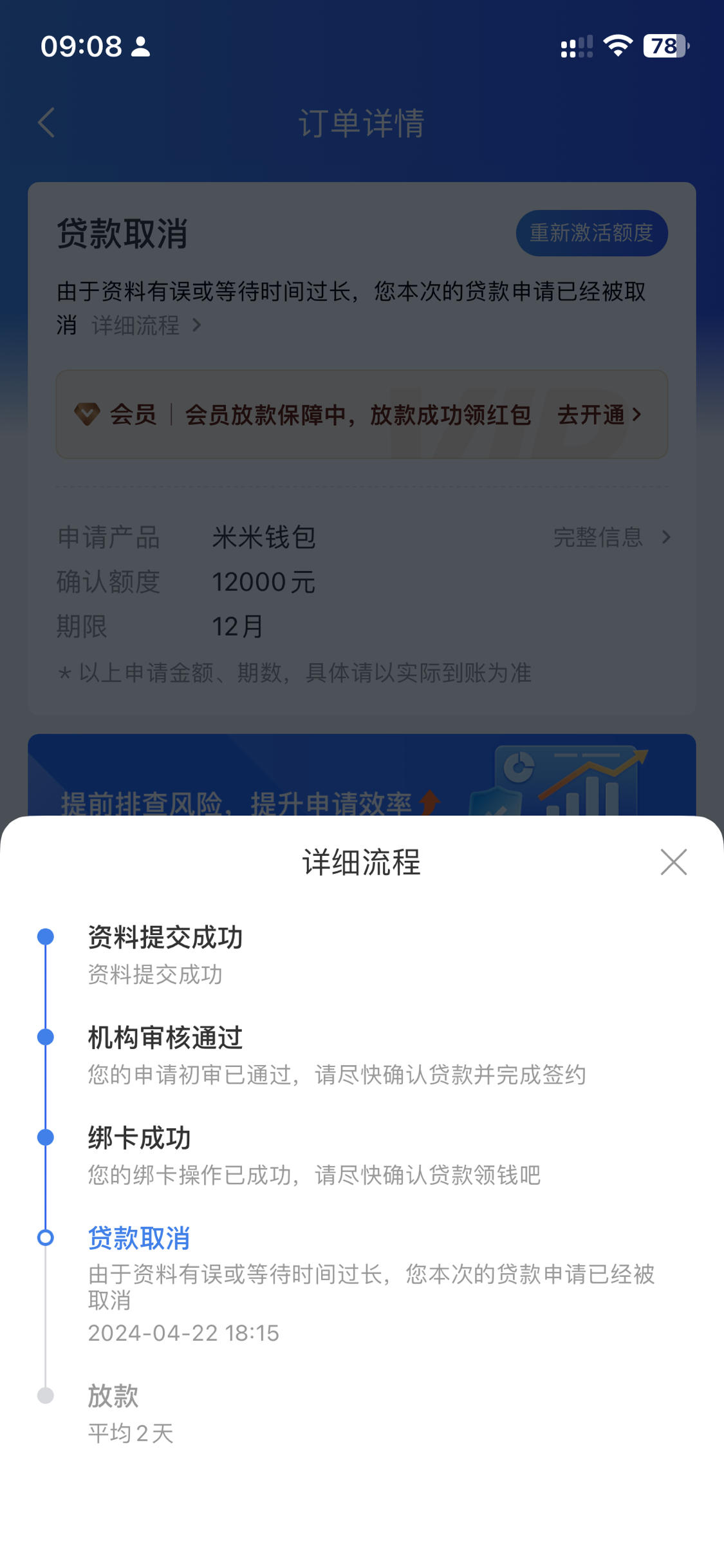 360钱包好下款吗=360钱包好下款吗是真的吗