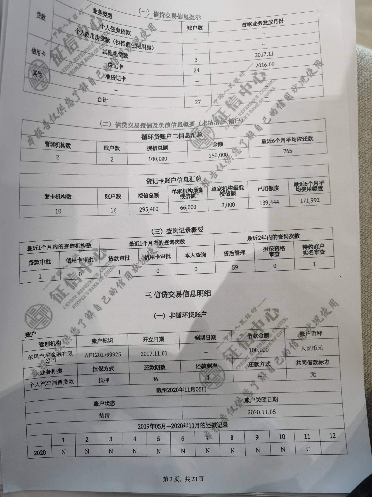 申请农行助业贷369 - 信用贷款 - 我爱卡论坛