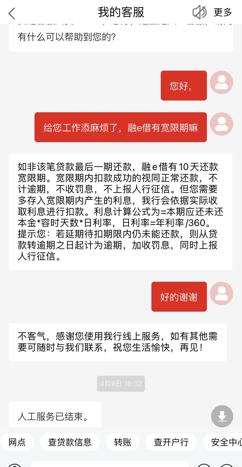 征信宽限期是几天(征信逾期多久更新一次消除)