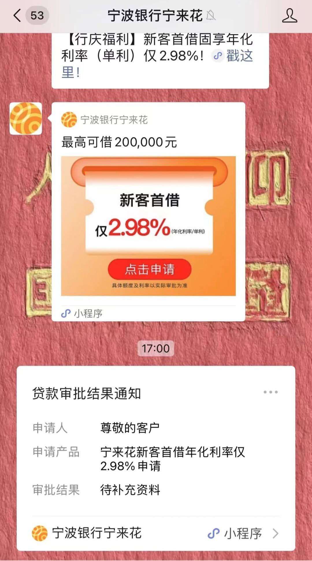 宁波银行宁开来花有懂的吗