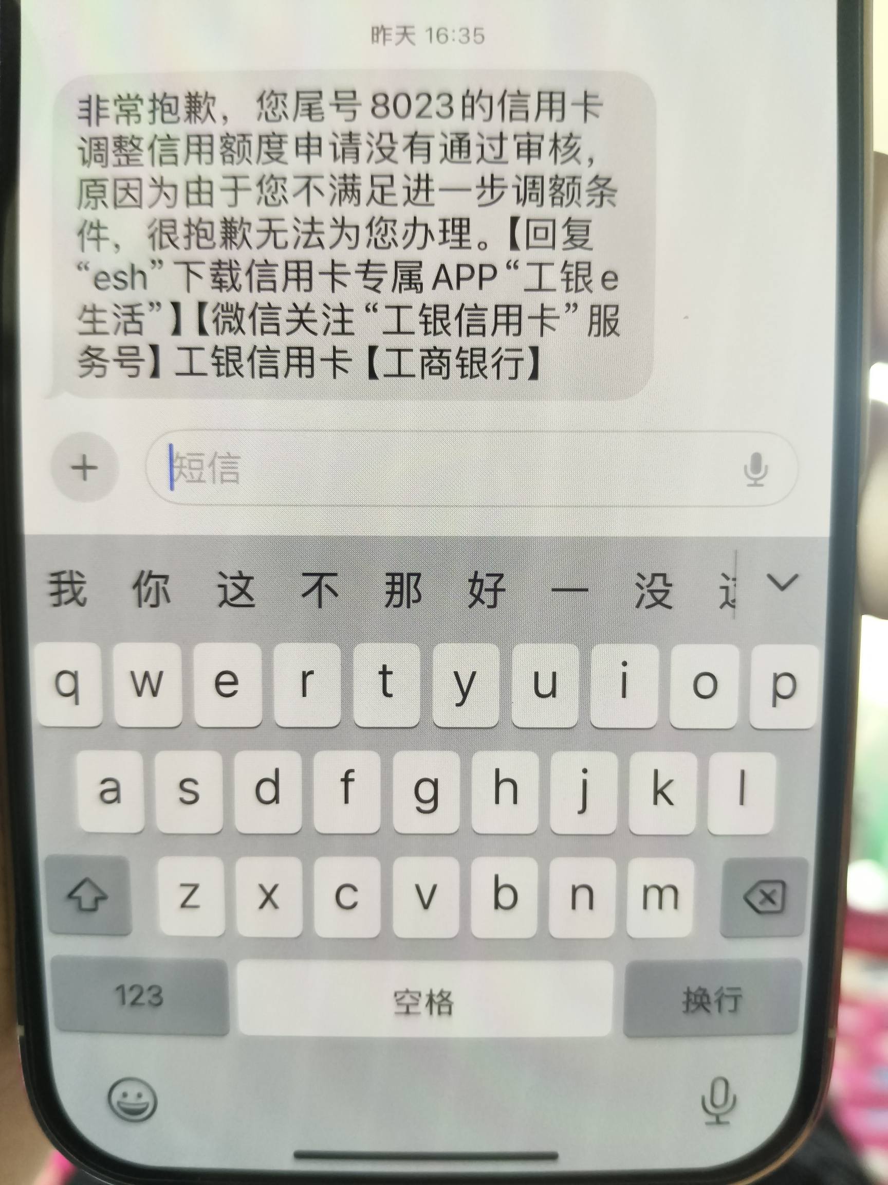 为何收不到银行短信 为何收不到银行短信