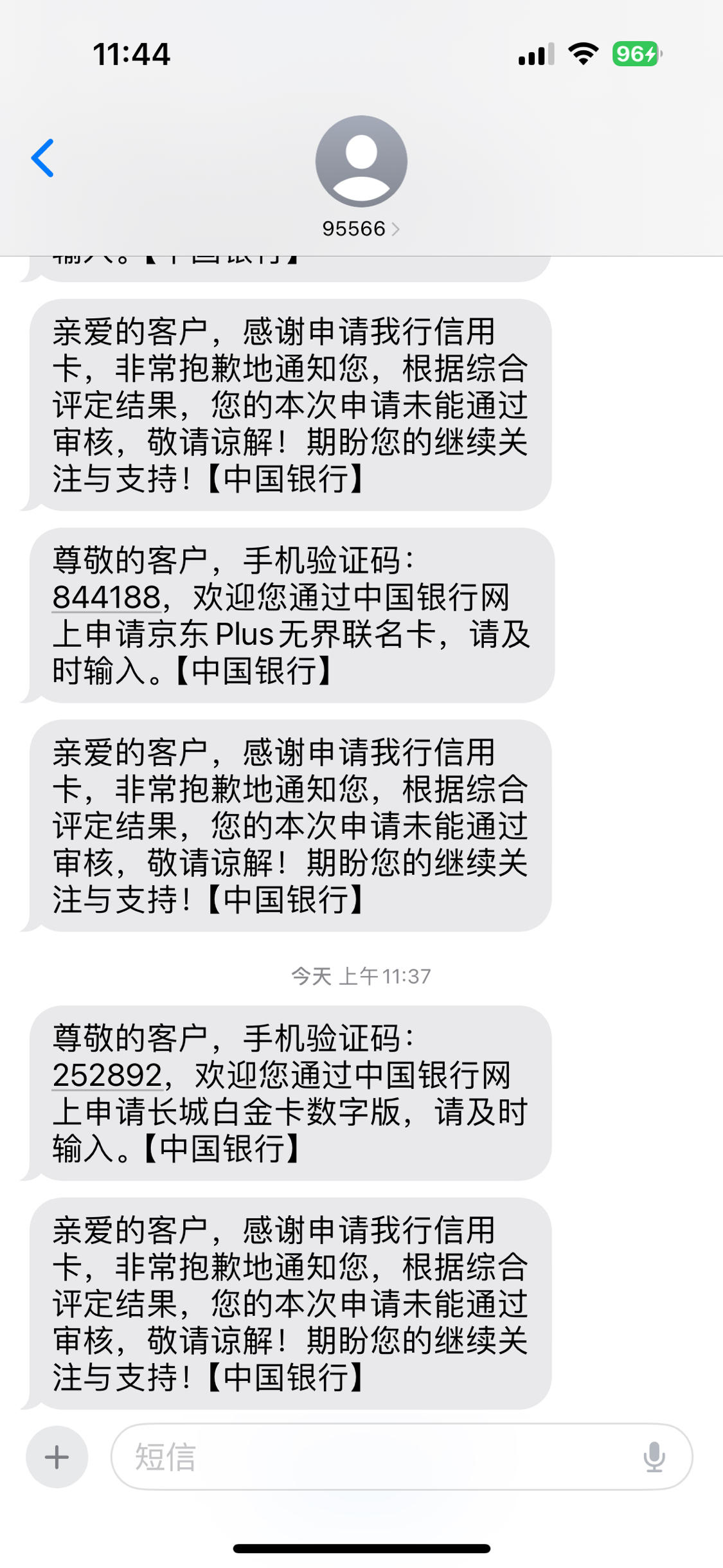 网站发短信，106代发短信平台