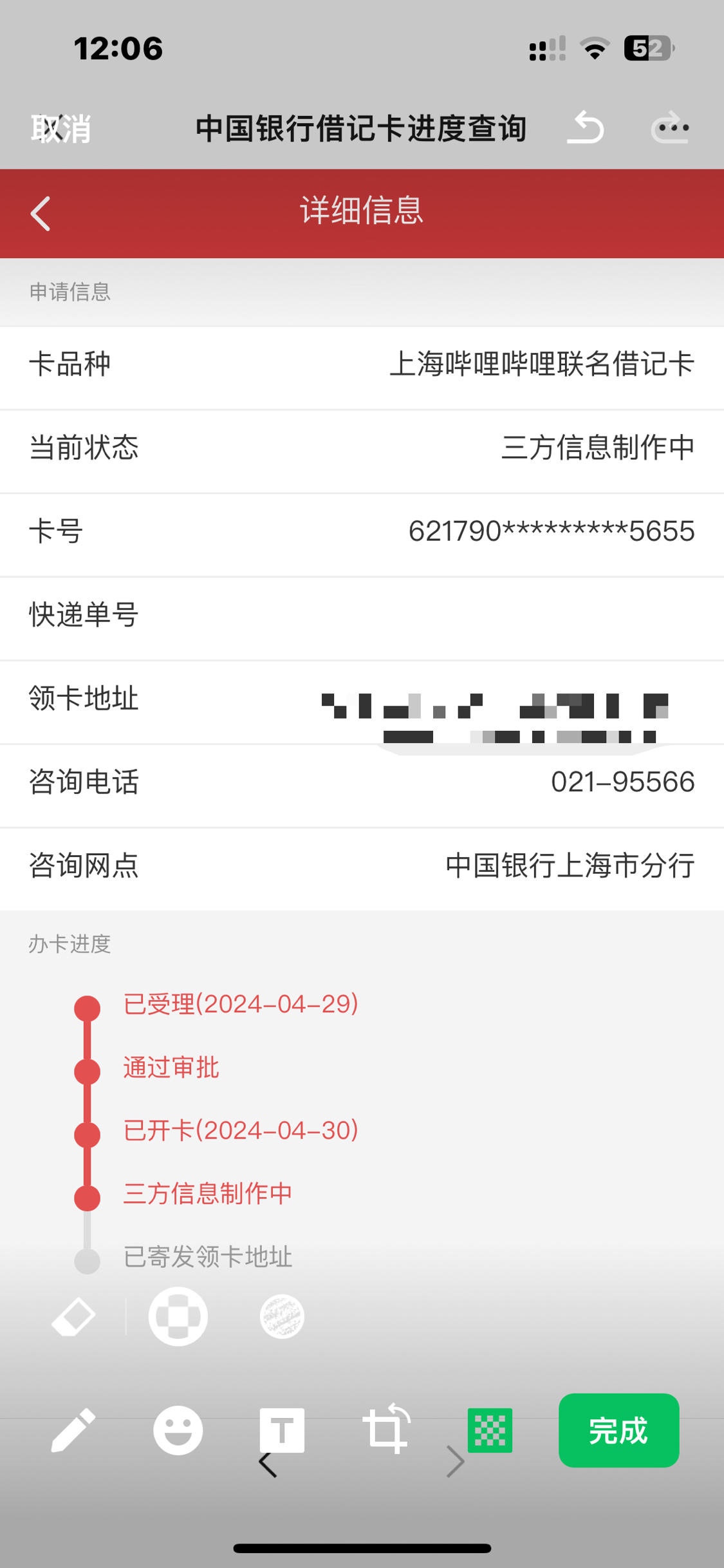 中行社保卡应该没占用一类户