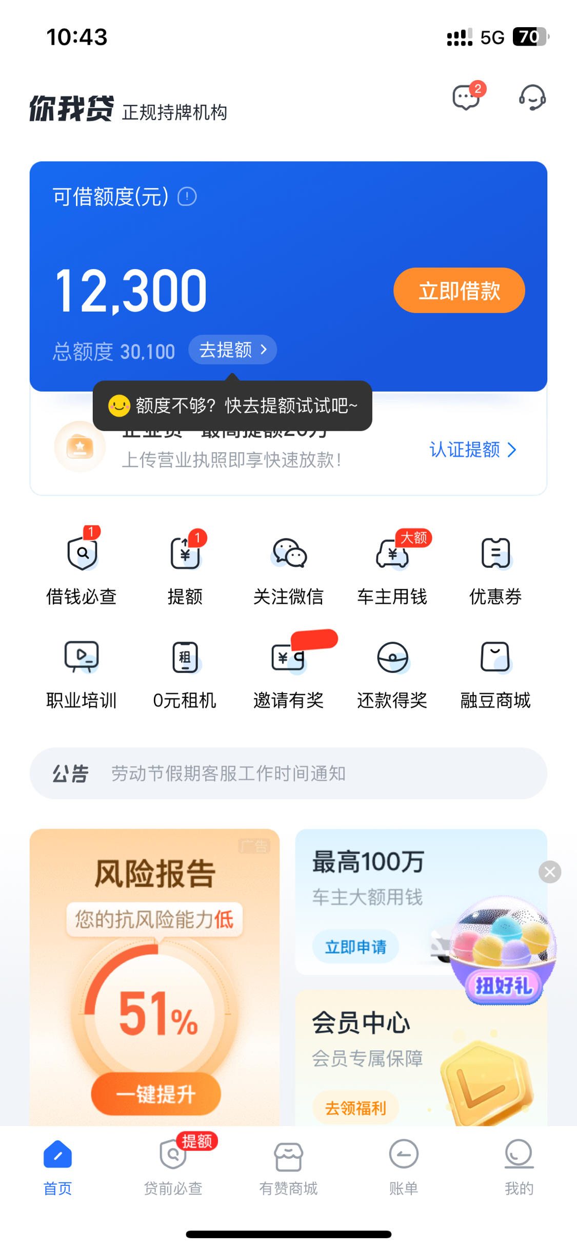 360如何一次还清贷款=360如何一次还清贷款呢
