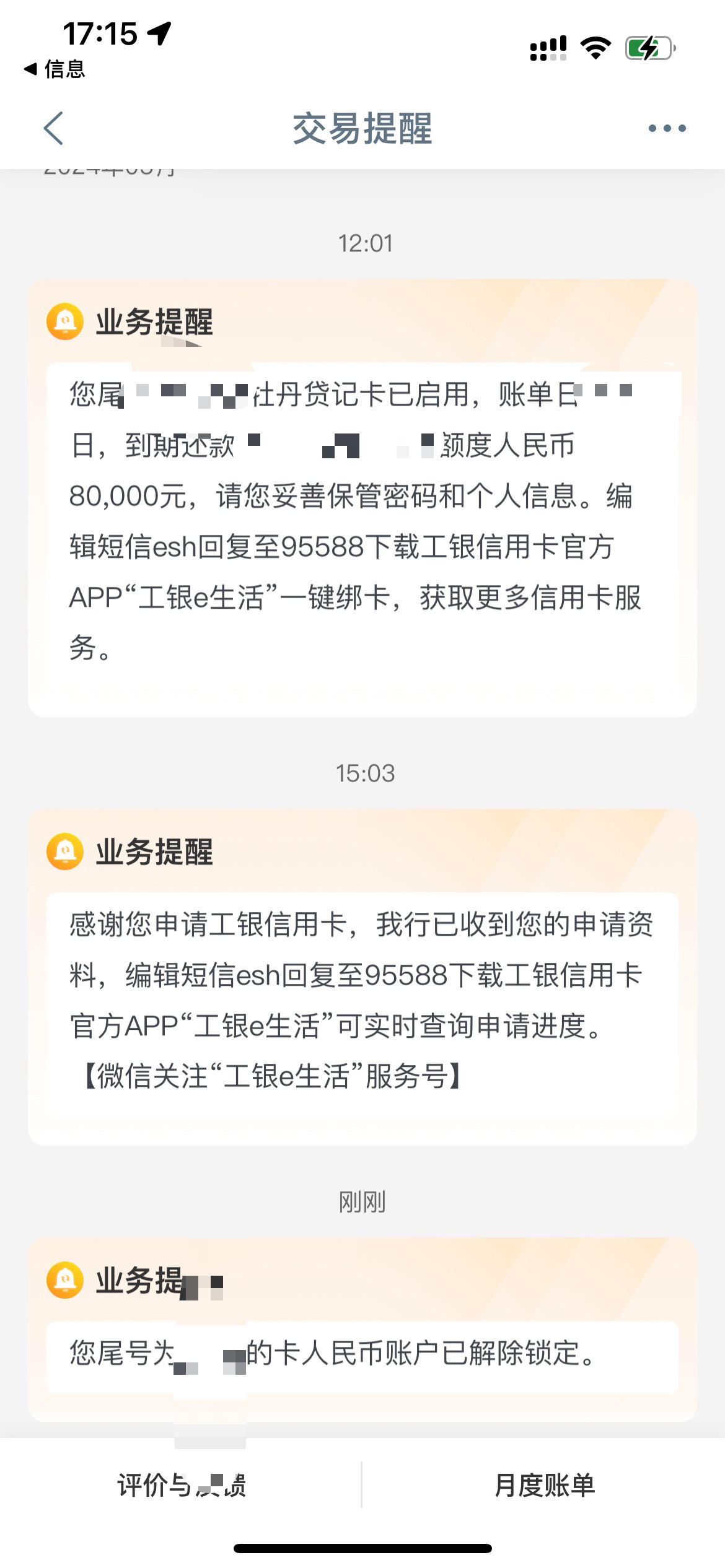 包含工商银行信用卡3天宽限期到了还完了钱怎么没了的词条