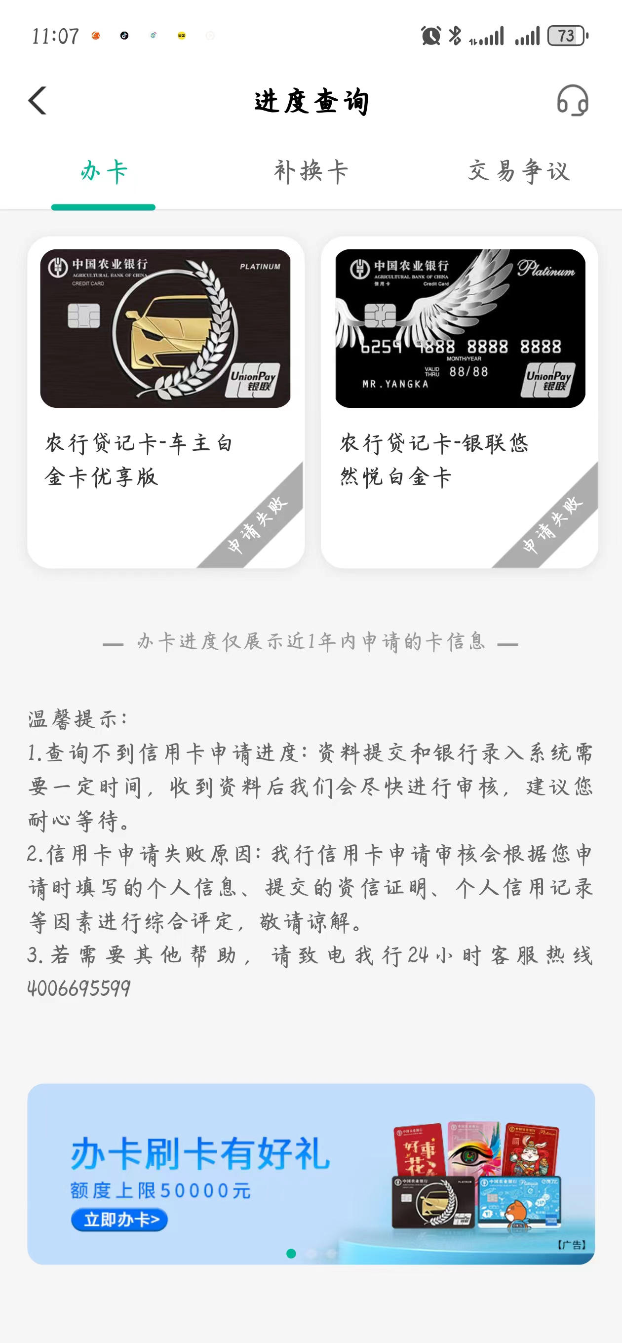 [申卡]第一次申请信用卡，什么卡容易批卡