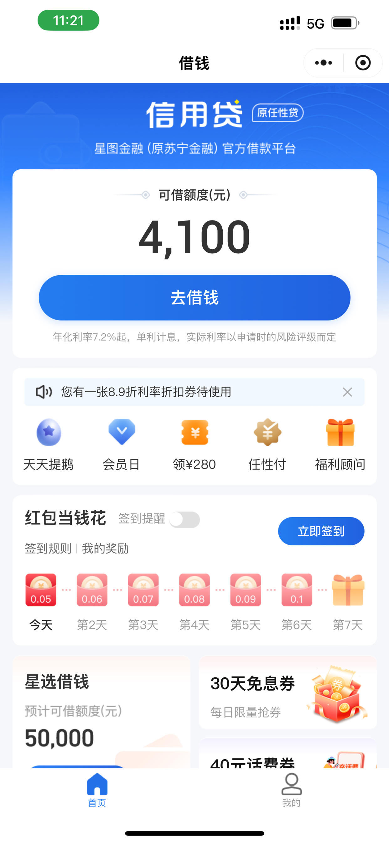 苏宁任性有机会吗?