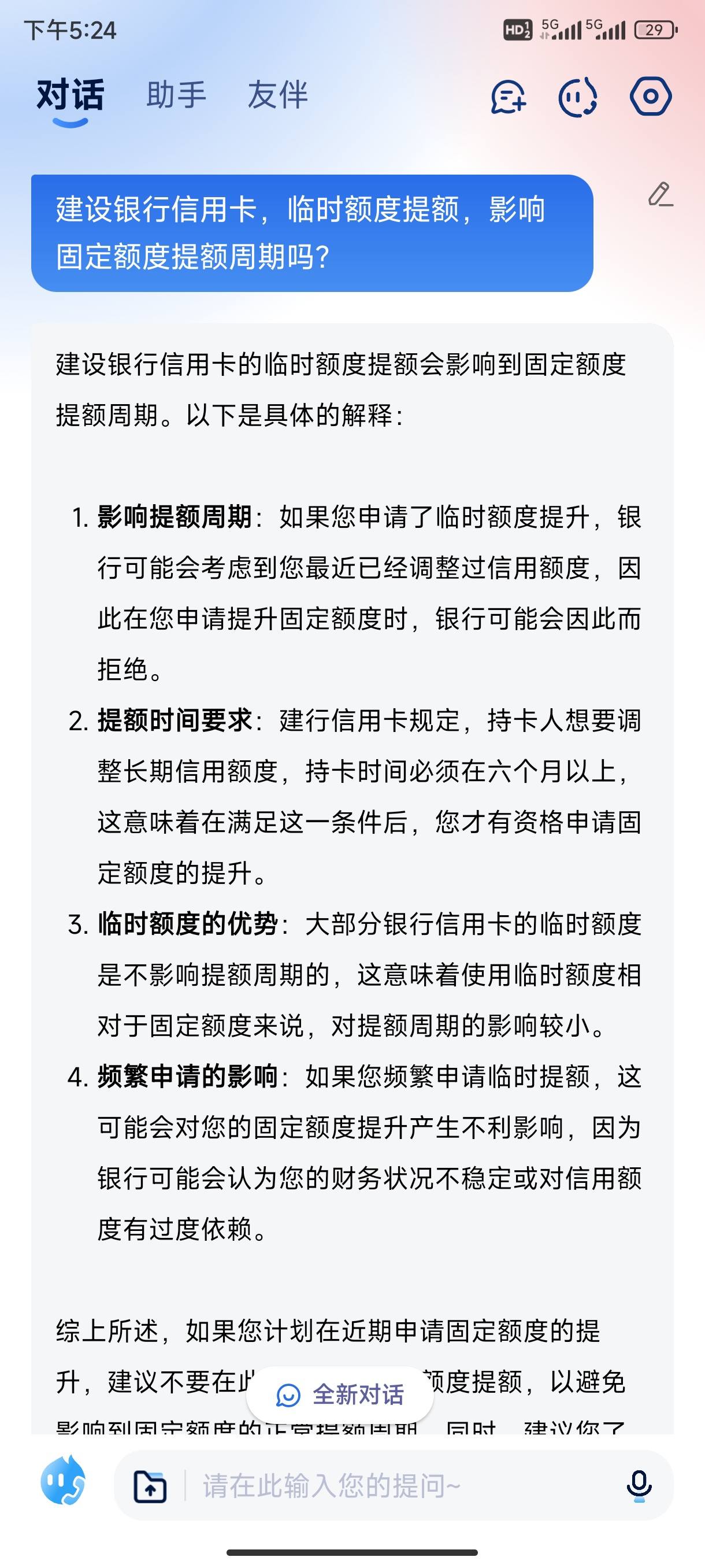 银行办理信用卡有年龄限制吗(银行办理信用卡有年龄限制吗?)