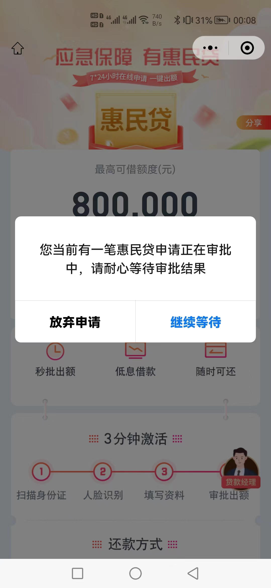 民生助粒贷显示放款中(民生助粒贷放款中一定能到吗)